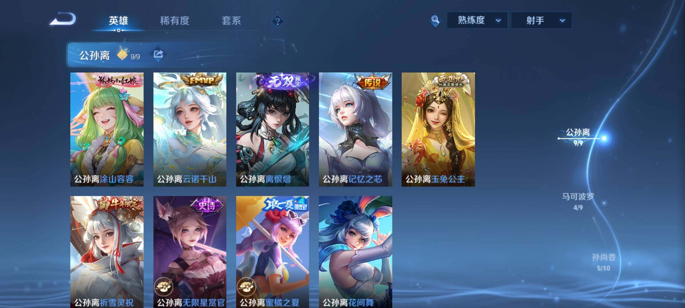 WZCMY4259911王者荣耀账号详情图7 WZCMY4259911王者荣耀账号详情图7