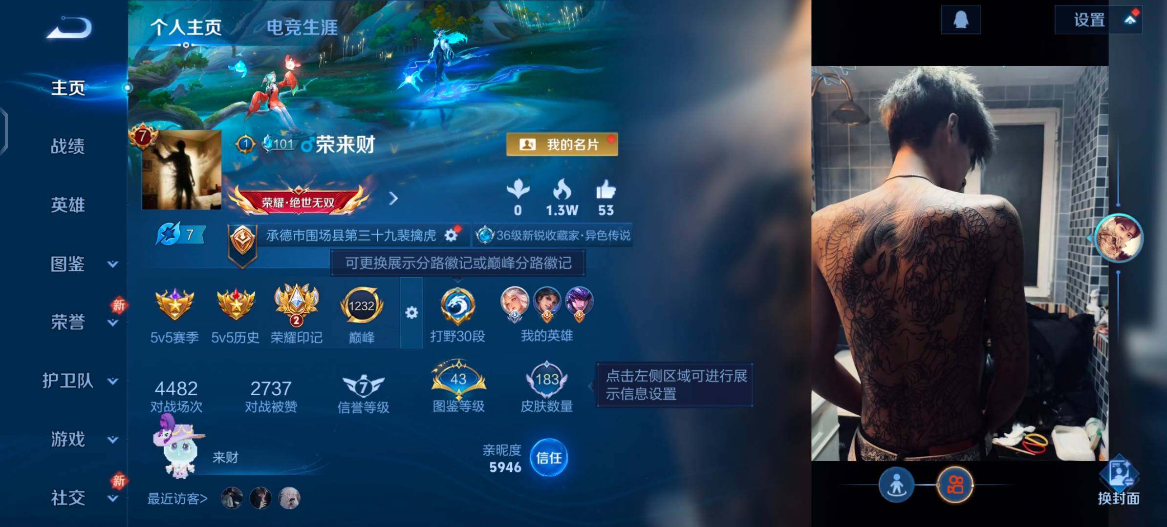 WZLX4259998王者荣耀账号详情图2