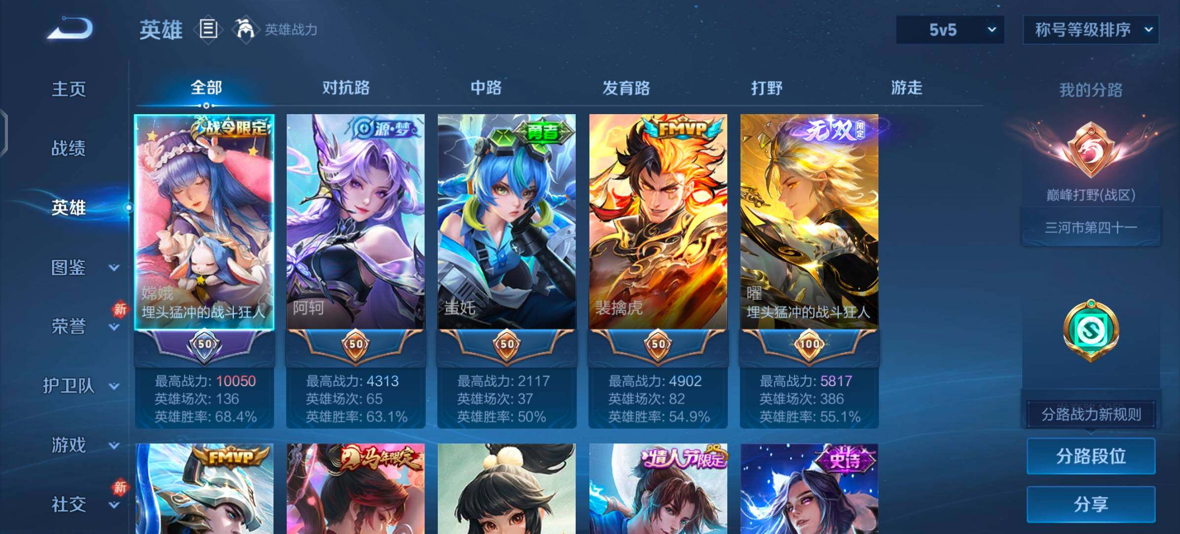 WZLX4259998王者荣耀账号详情图3