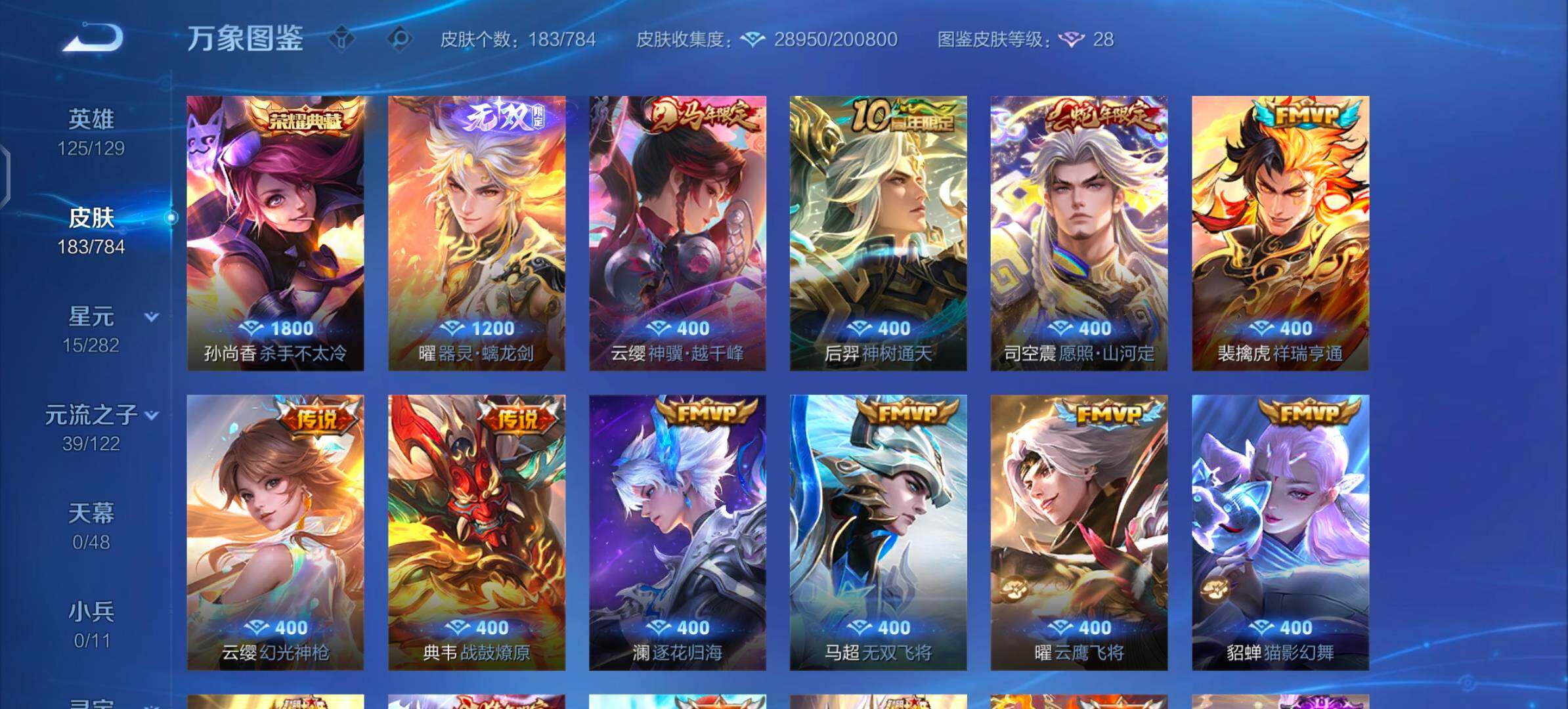 WZLX4259998王者荣耀账号详情图6