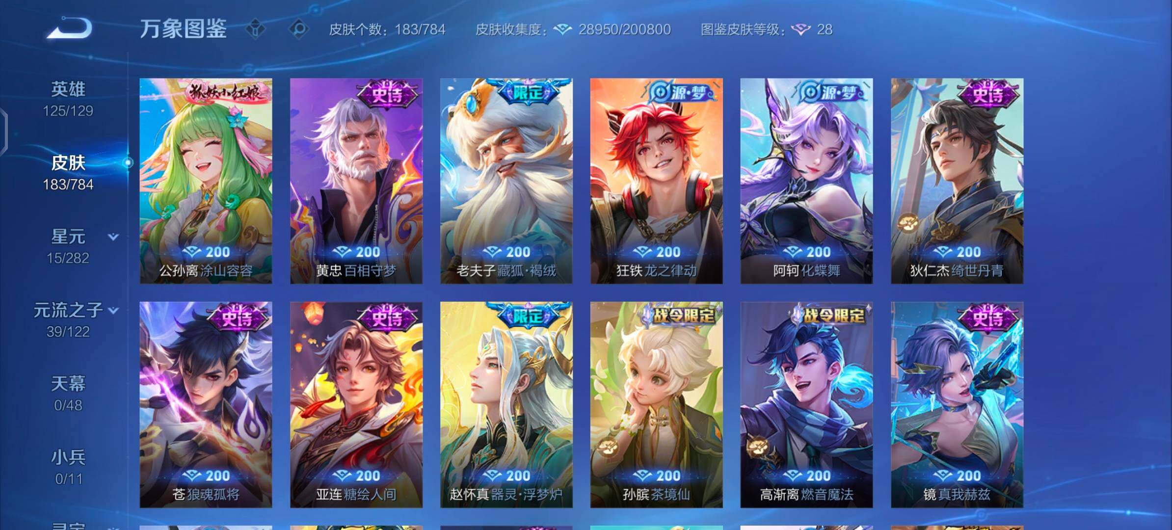 WZLX4259998王者荣耀账号详情图8