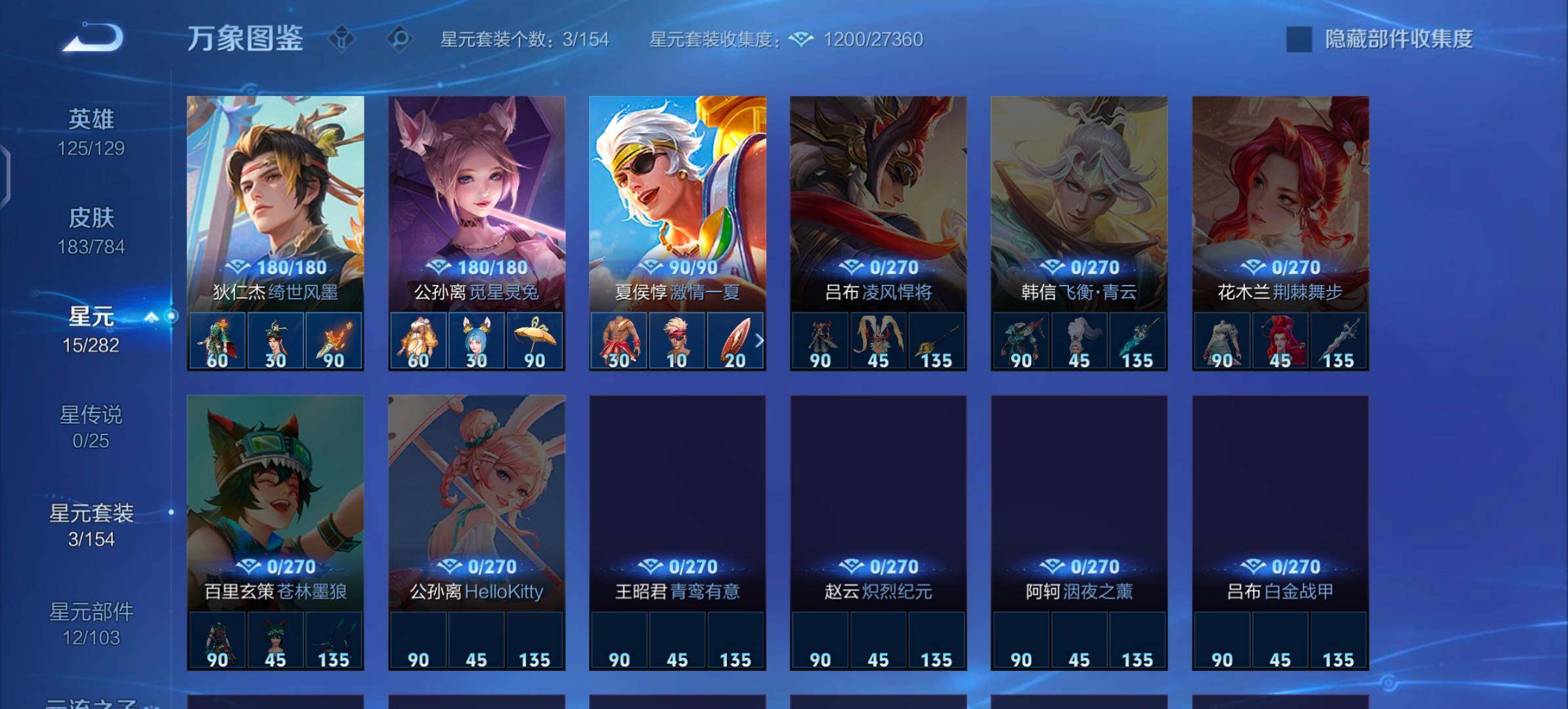 WZLX4259998王者荣耀账号详情图9