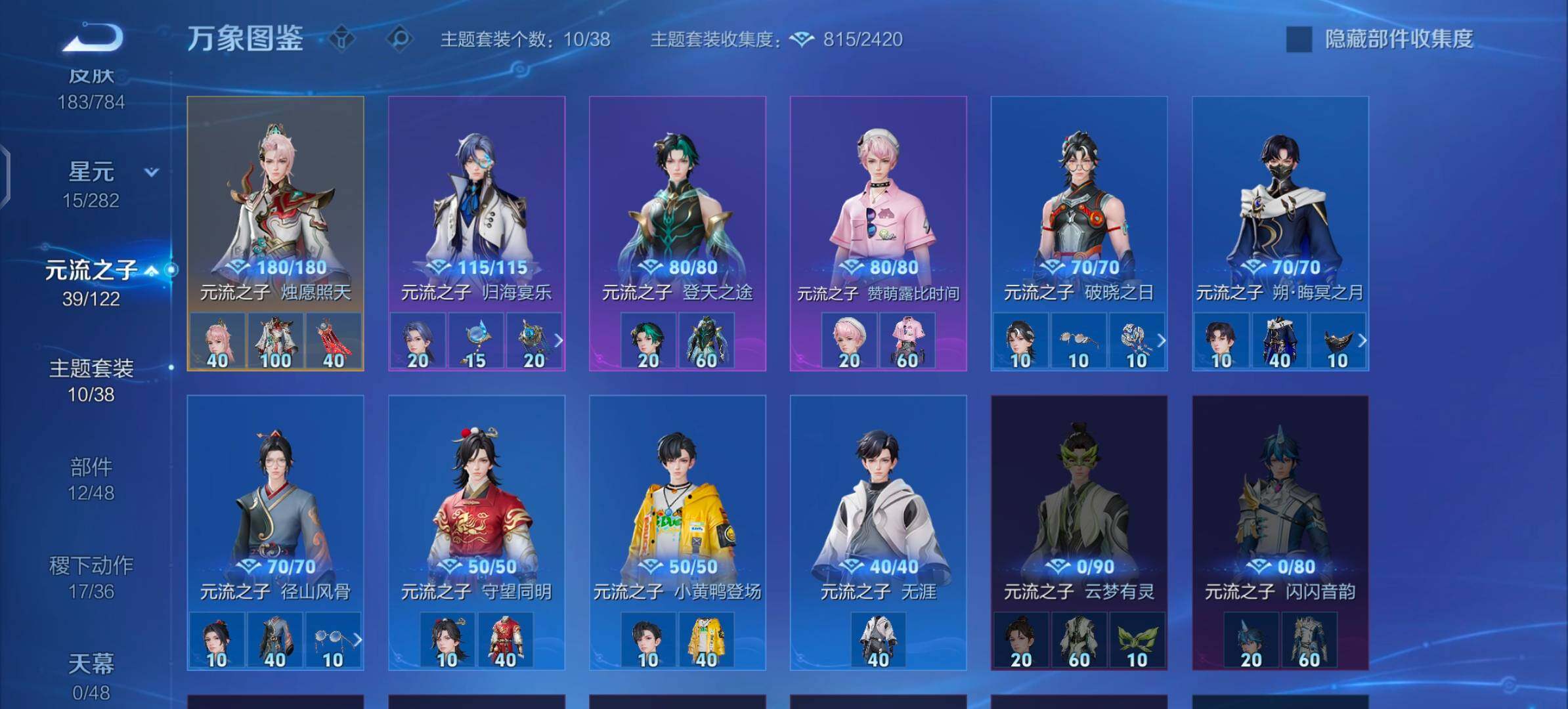 WZLX4259998王者荣耀账号详情图10