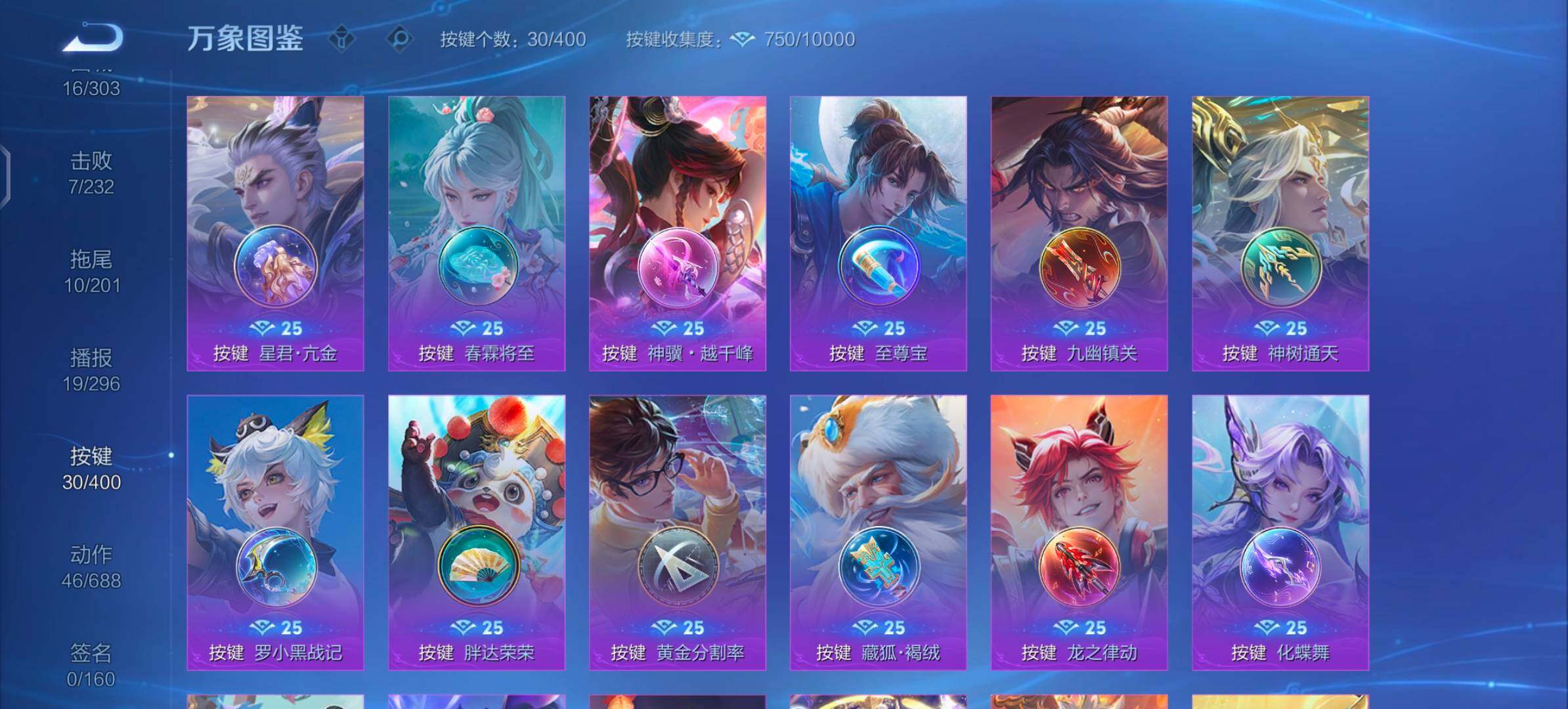 WZLX4259998王者荣耀账号详情图11