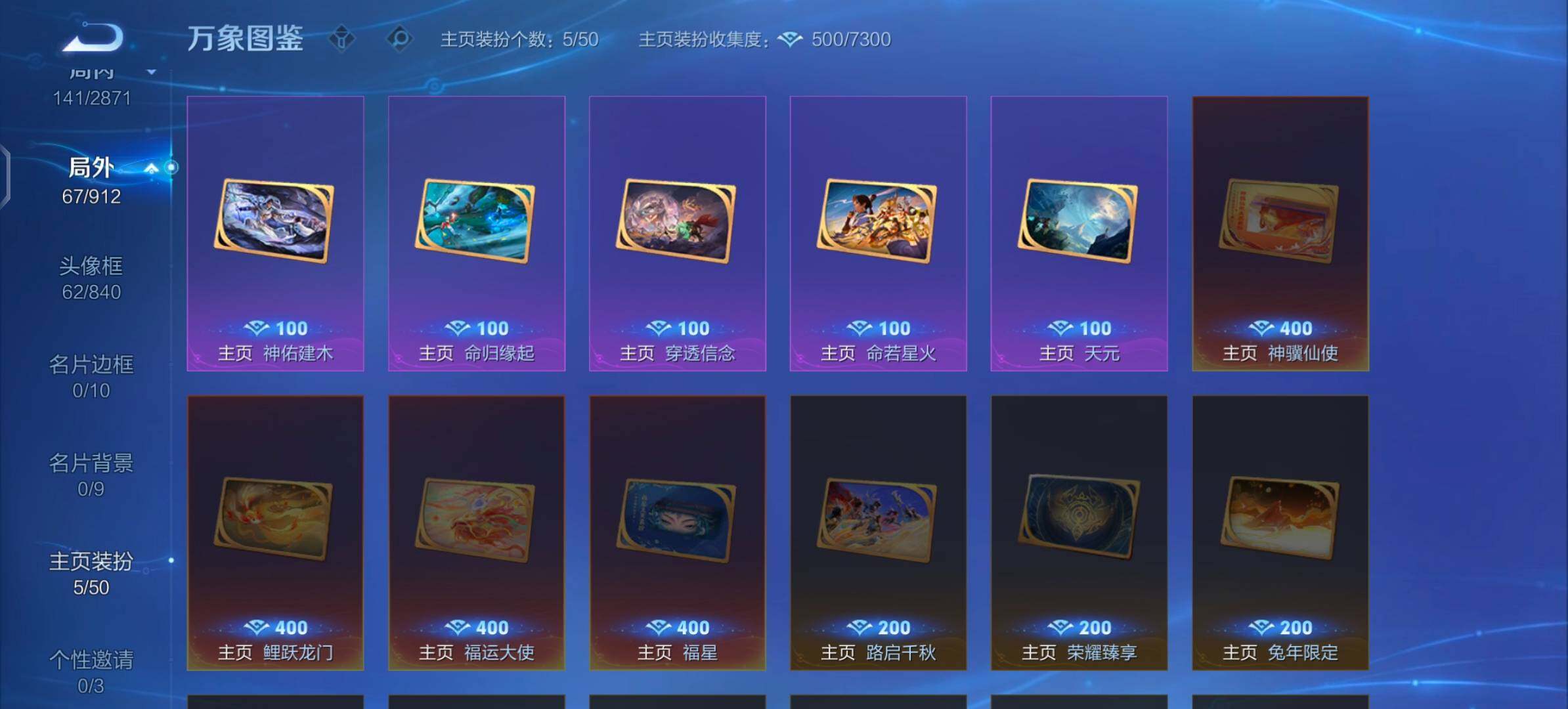 WZLX4259998王者荣耀账号详情图12