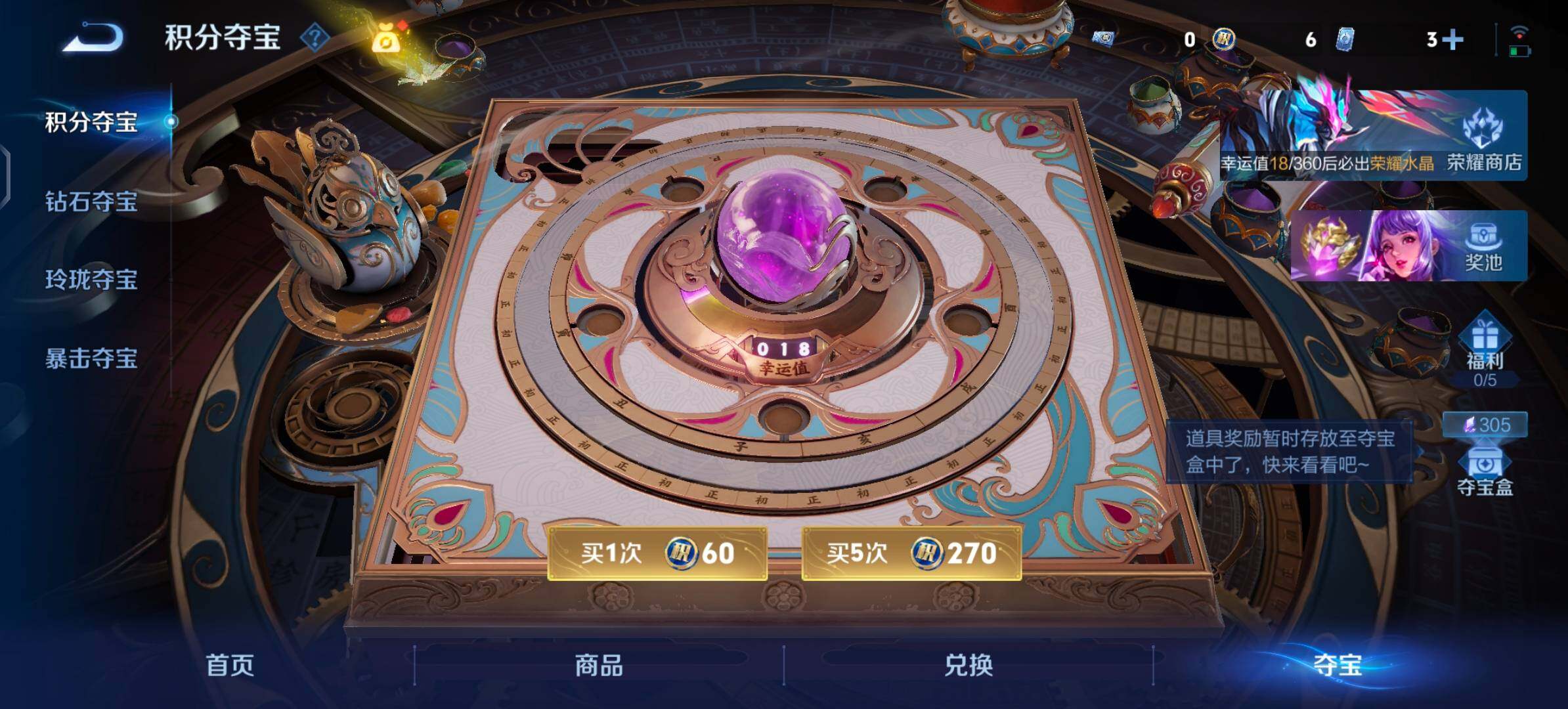 WZLX4259998王者荣耀账号详情图13