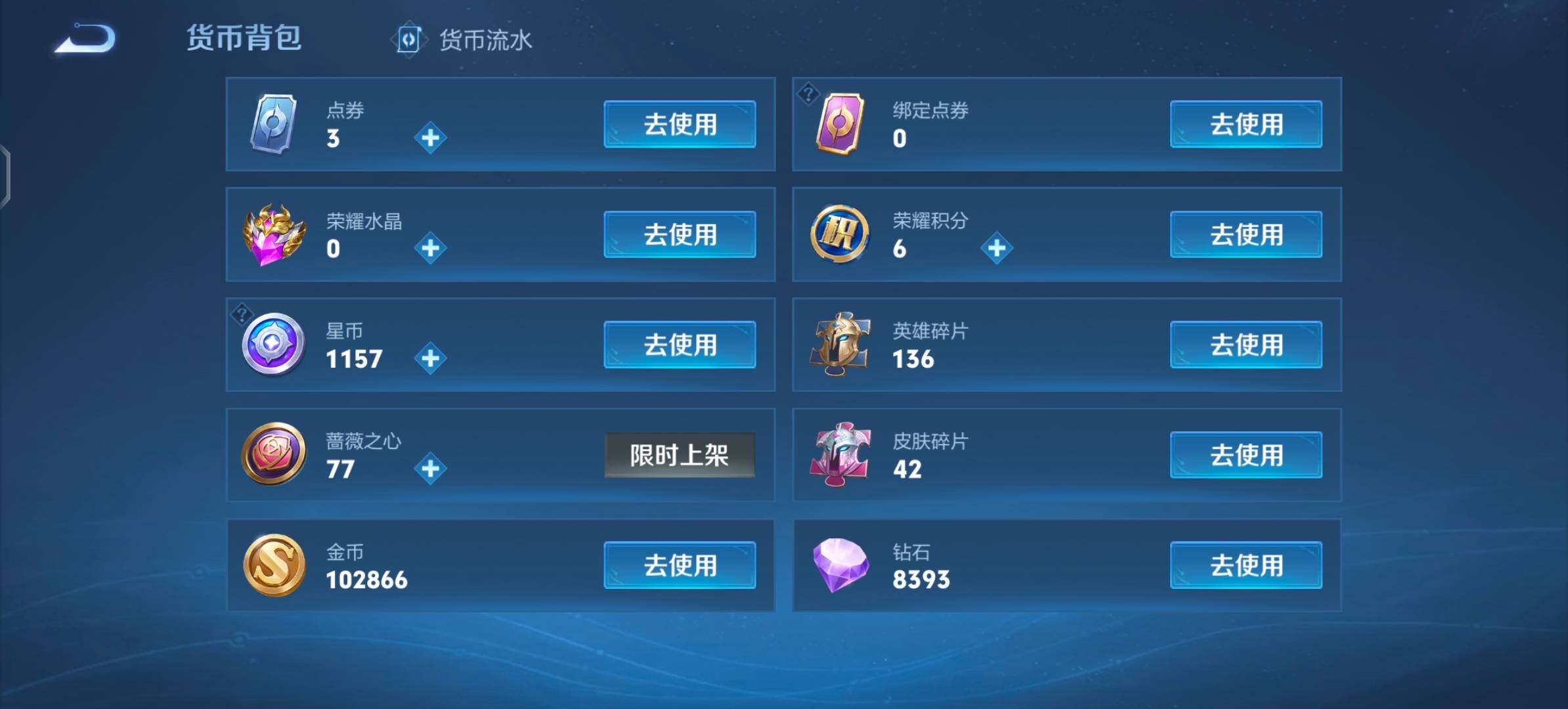 WZLX4259998王者荣耀账号详情图14