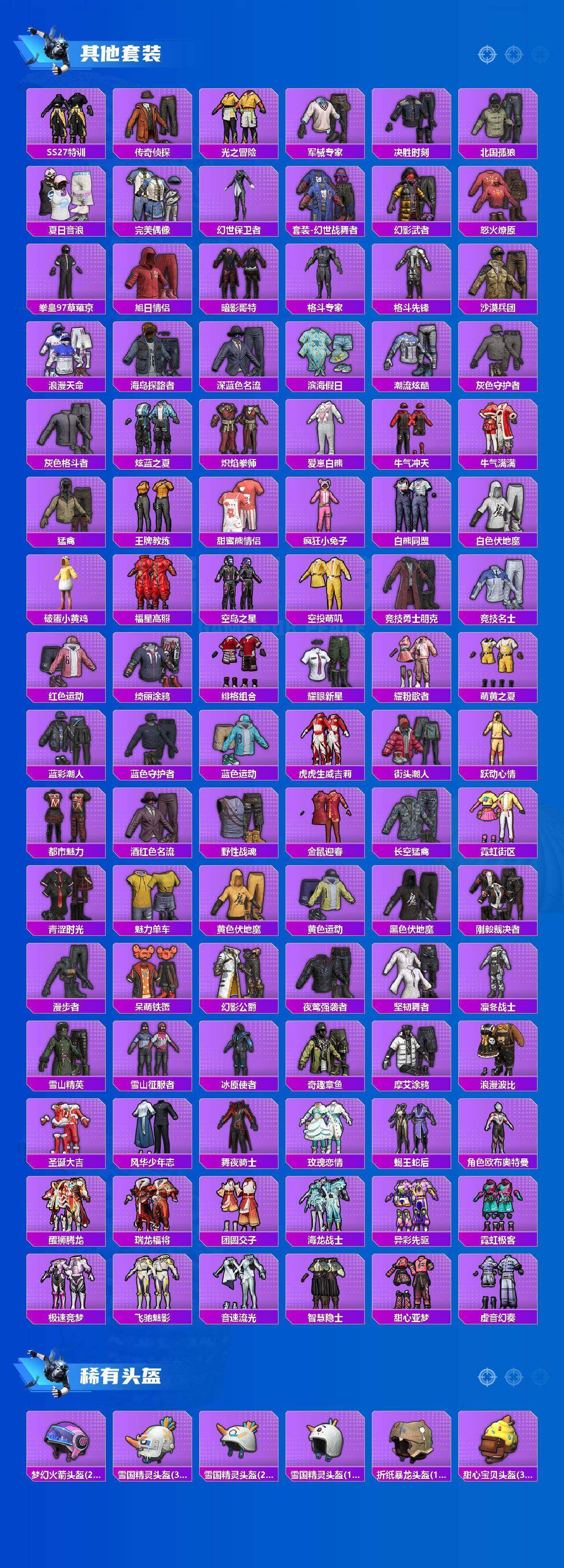 HPQM4158187和平精英账号详情图12