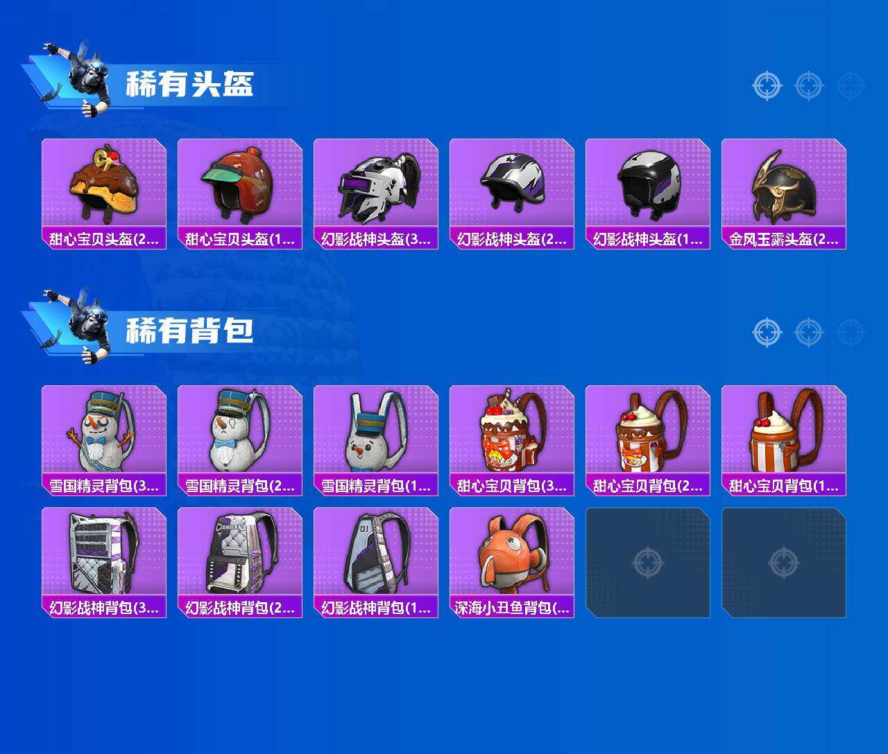 HPQM4158187和平精英账号详情图13