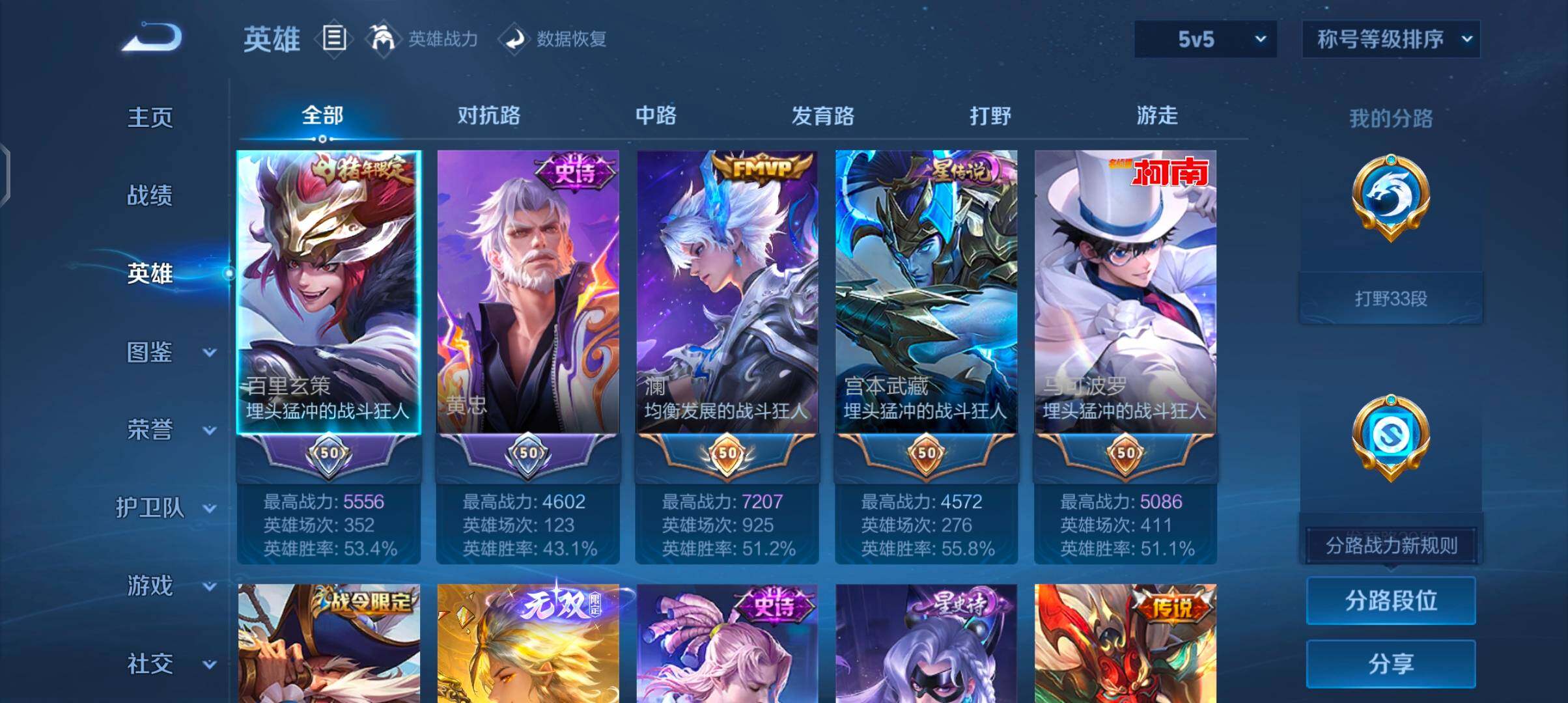 WZJZ4270024王者荣耀账号详情图7 WZJZ4270024王者荣耀账号详情图7