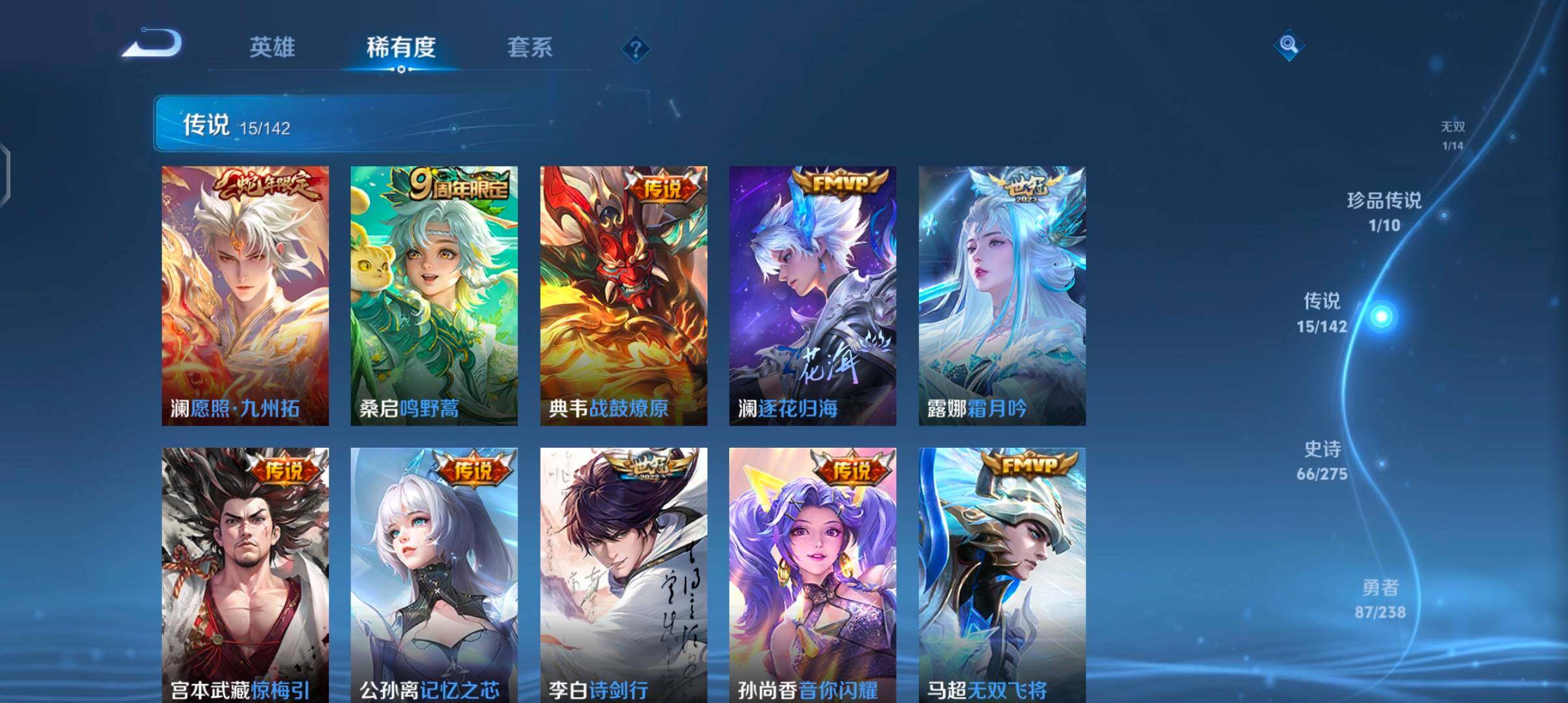 WZJZ4270024王者荣耀账号详情图13 WZJZ4270024王者荣耀账号详情图13