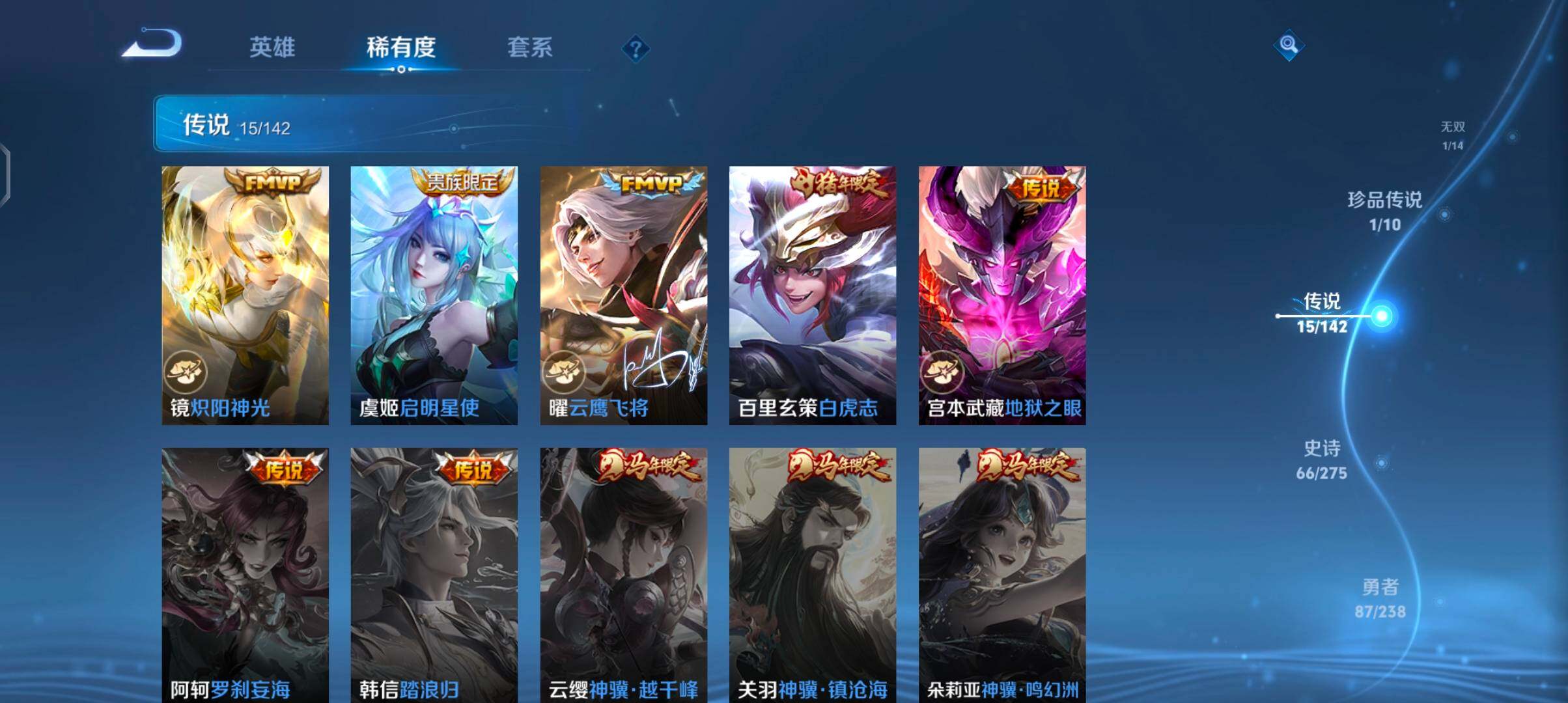 WZJZ4270024王者荣耀账号详情图14 WZJZ4270024王者荣耀账号详情图14