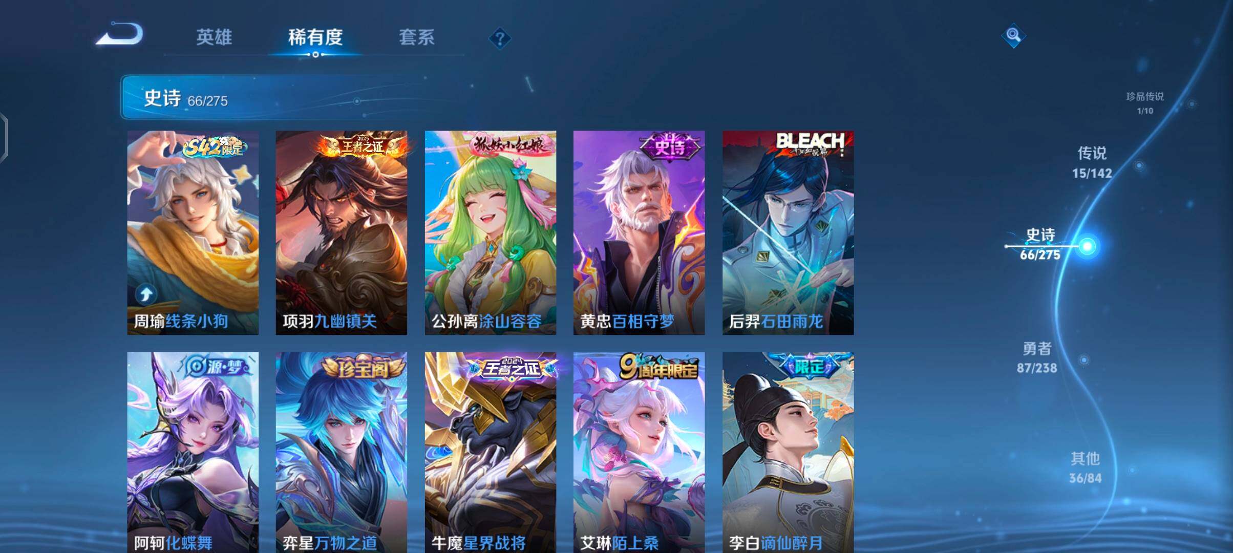 WZJZ4270024王者荣耀账号详情图15 WZJZ4270024王者荣耀账号详情图15