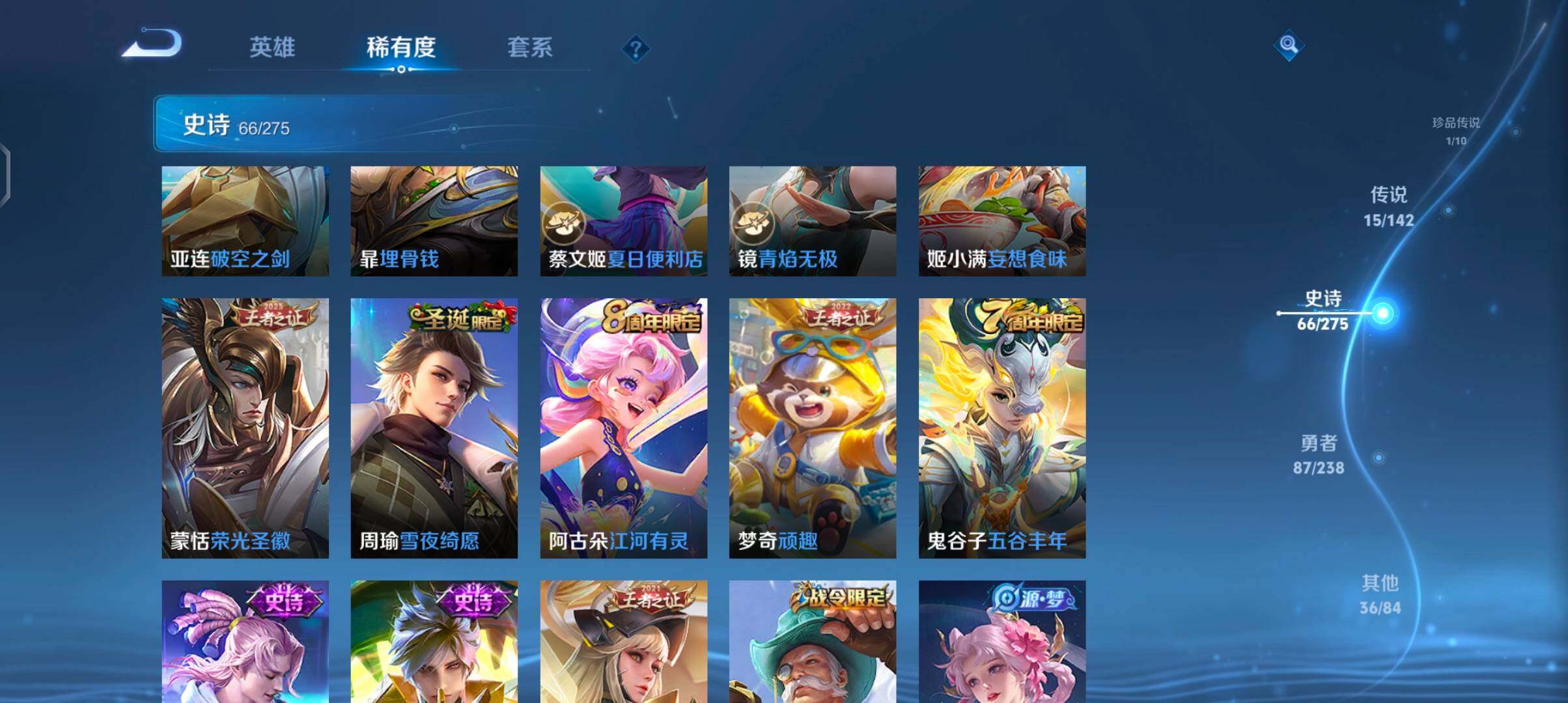 WZJZ4270024王者荣耀账号详情图16 WZJZ4270024王者荣耀账号详情图16