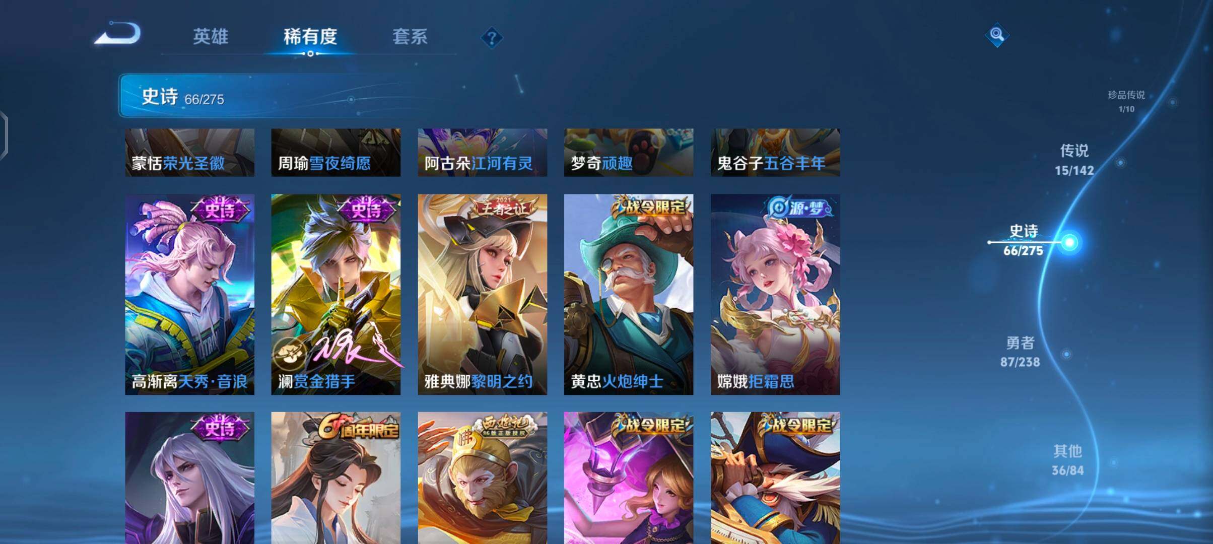 WZJZ4270024王者荣耀账号详情图17 WZJZ4270024王者荣耀账号详情图17