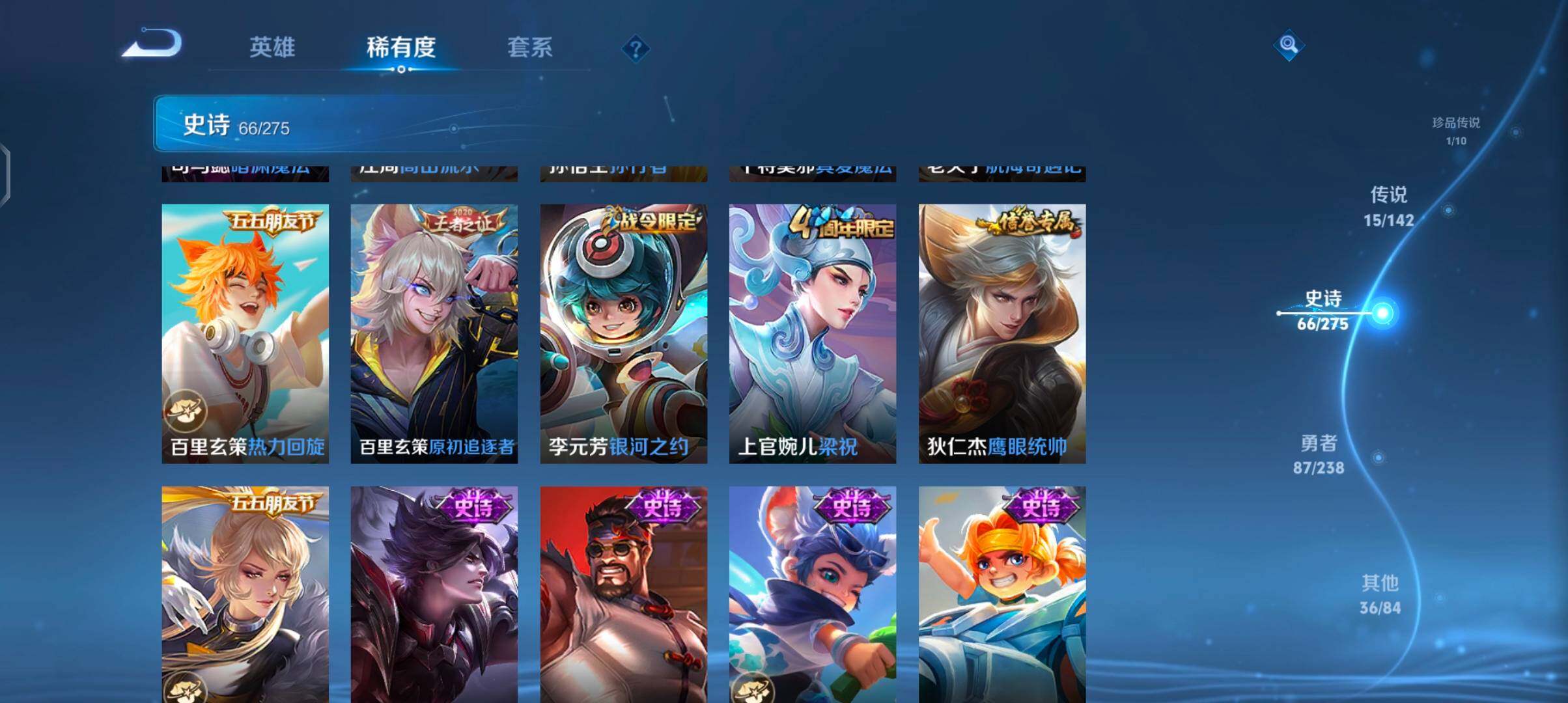 WZJZ4270024王者荣耀账号详情图18 WZJZ4270024王者荣耀账号详情图18