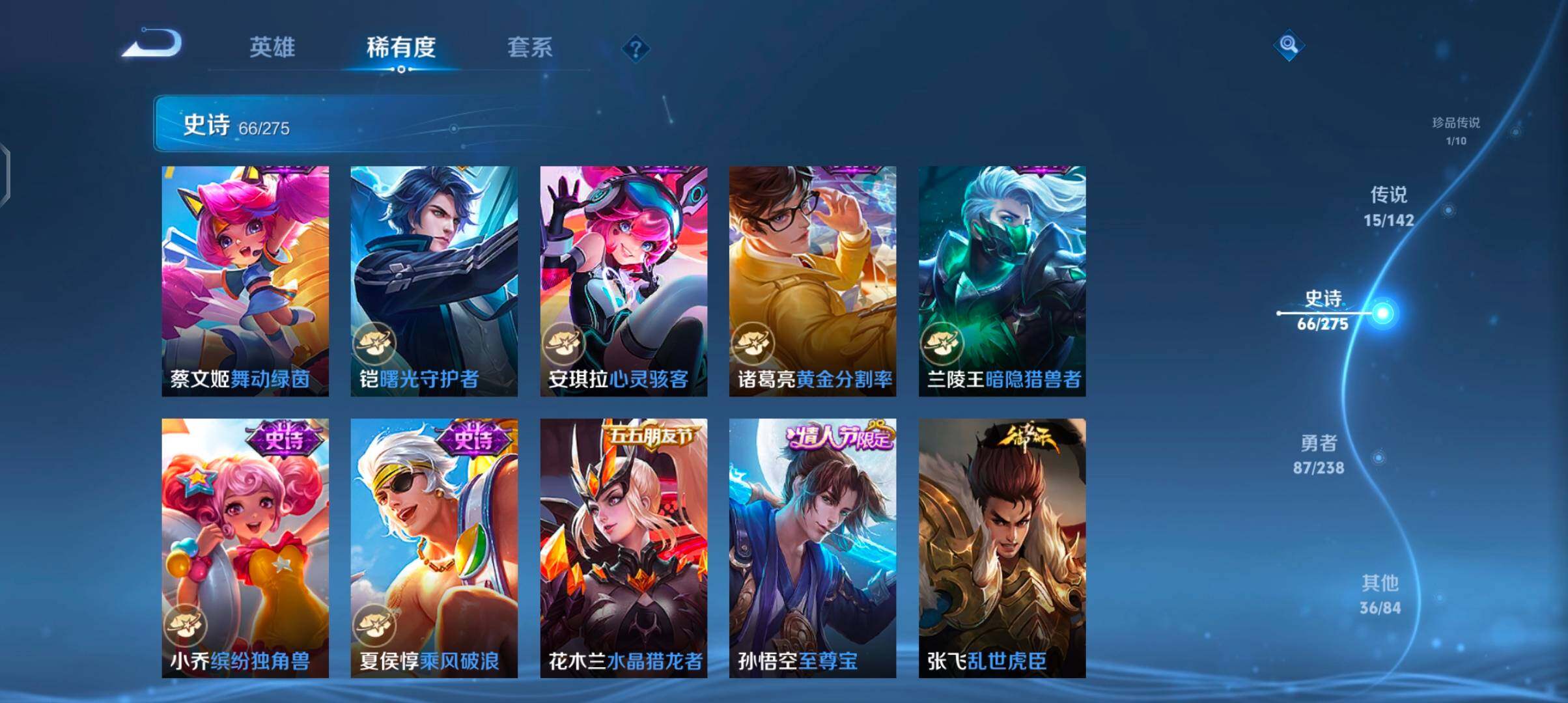 WZJZ4270024王者荣耀账号详情图19 WZJZ4270024王者荣耀账号详情图19