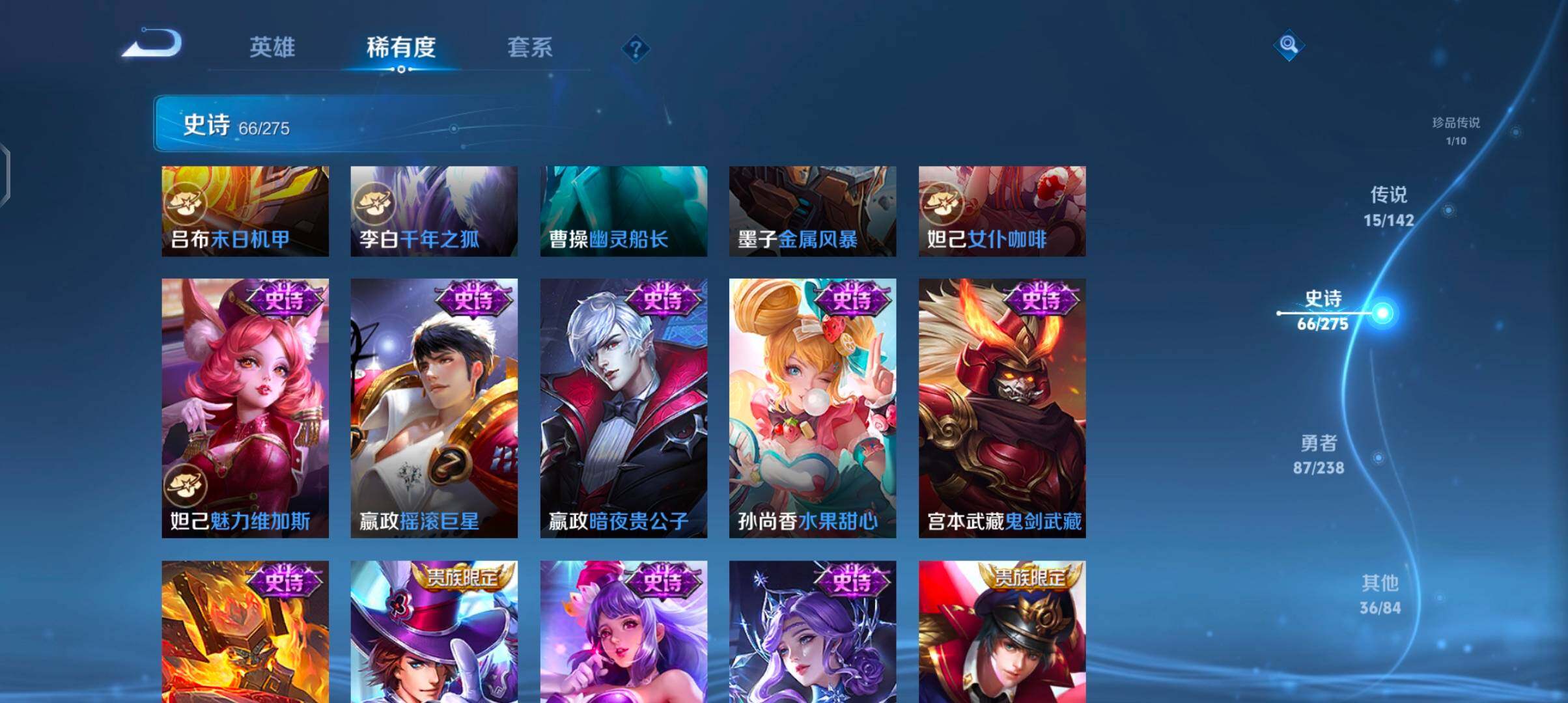 WZJZ4270024王者荣耀账号详情图20 WZJZ4270024王者荣耀账号详情图20