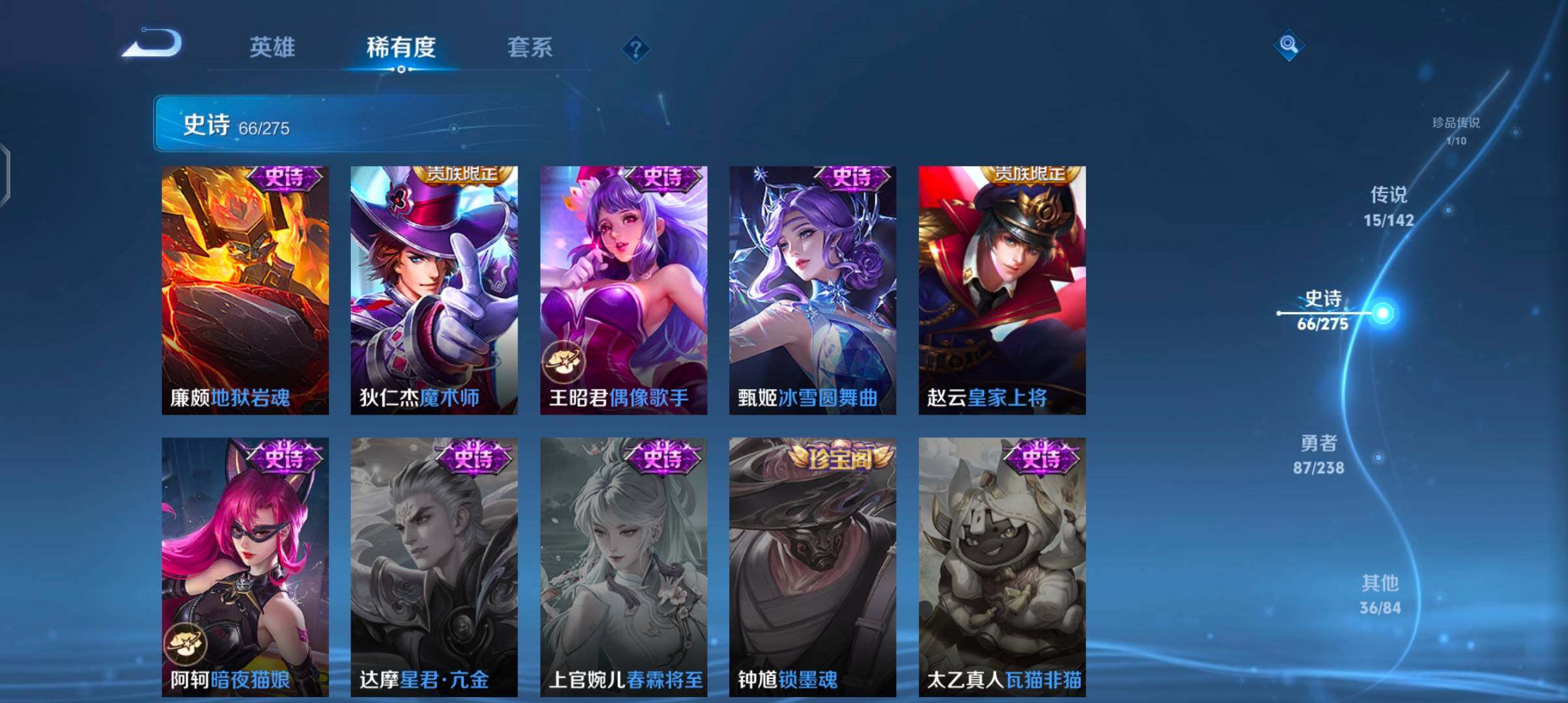 WZJZ4270024王者荣耀账号详情图21 WZJZ4270024王者荣耀账号详情图21