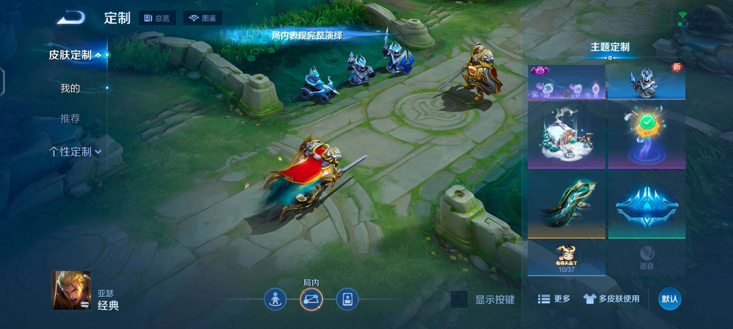 WZJZ4270024王者荣耀账号详情图23 WZJZ4270024王者荣耀账号详情图23