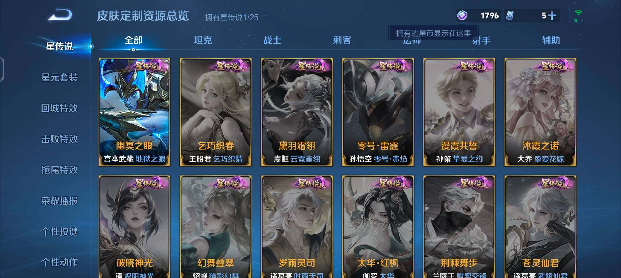 WZJZ4270024王者荣耀账号详情图24 WZJZ4270024王者荣耀账号详情图24