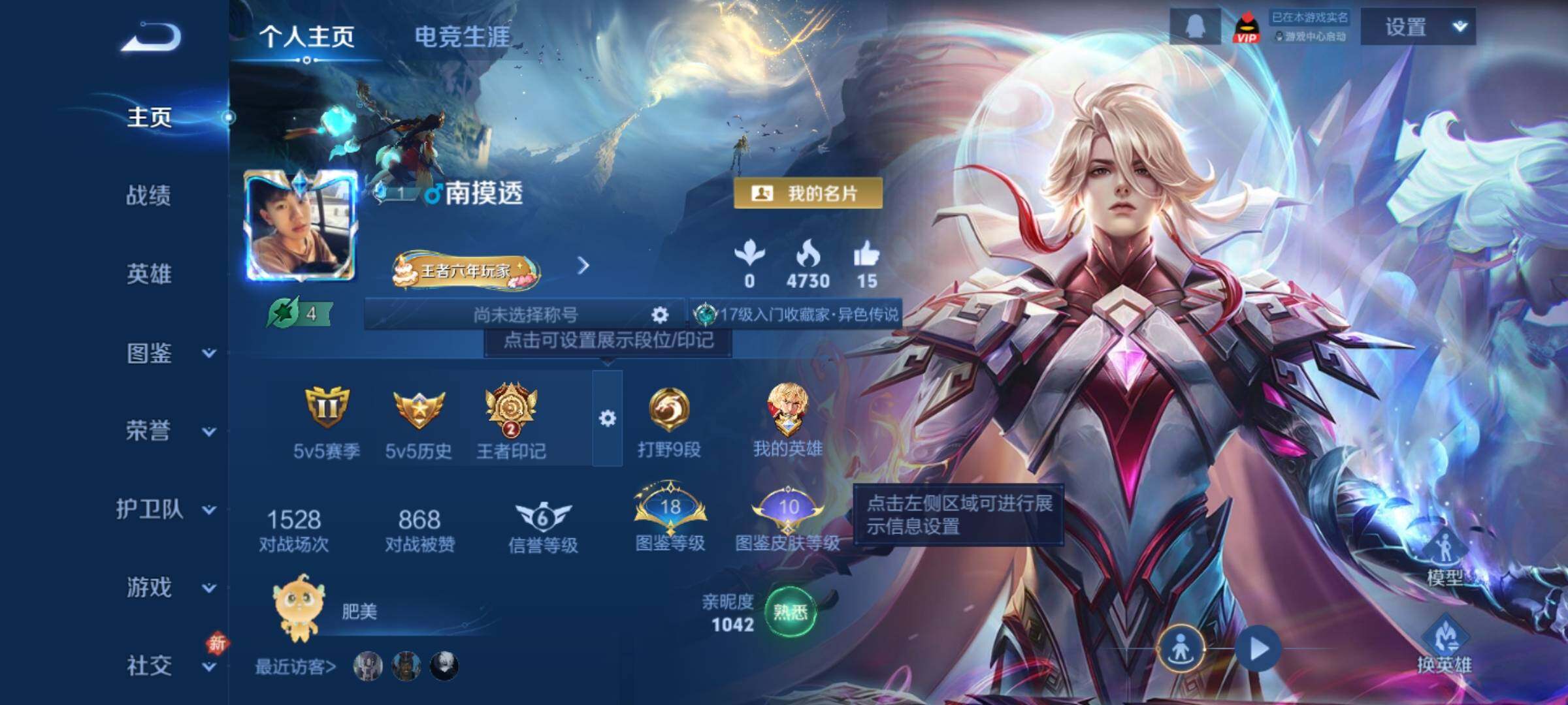 WZCMY4259762王者荣耀账号详情图2 WZCMY4259762王者荣耀账号详情图2