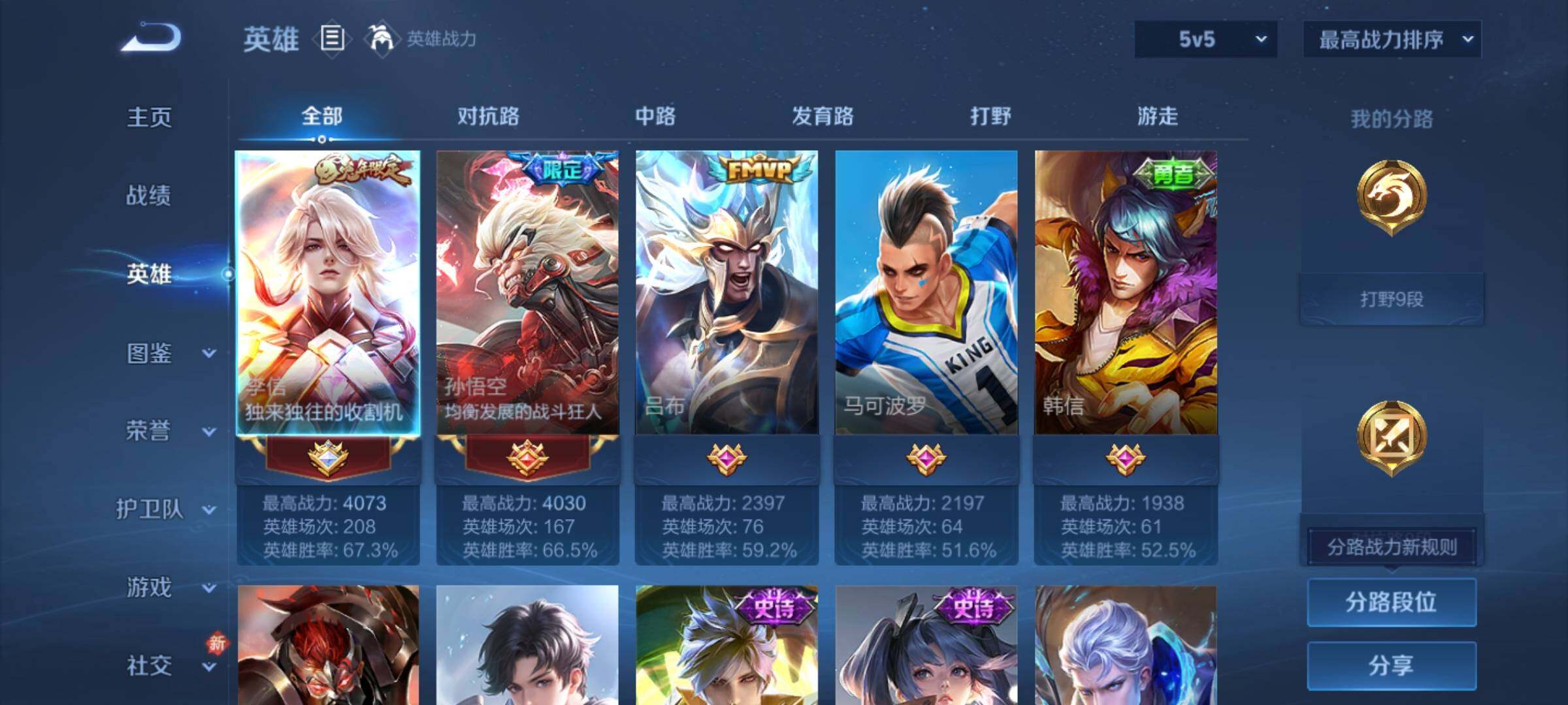 WZCMY4259762王者荣耀账号详情图3 WZCMY4259762王者荣耀账号详情图3