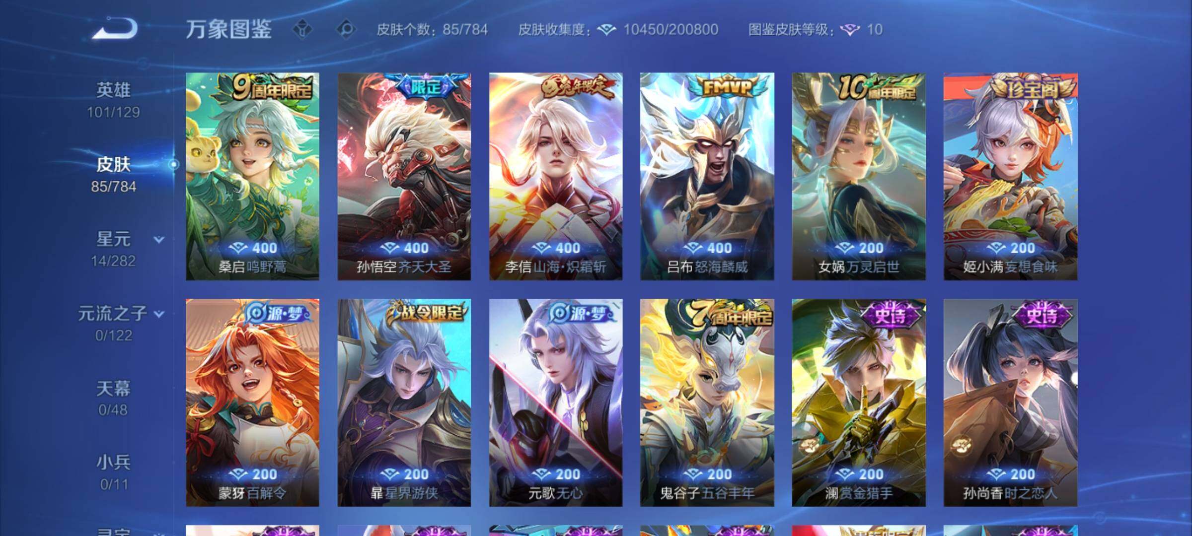 WZCMY4259762王者荣耀账号详情图6 WZCMY4259762王者荣耀账号详情图6