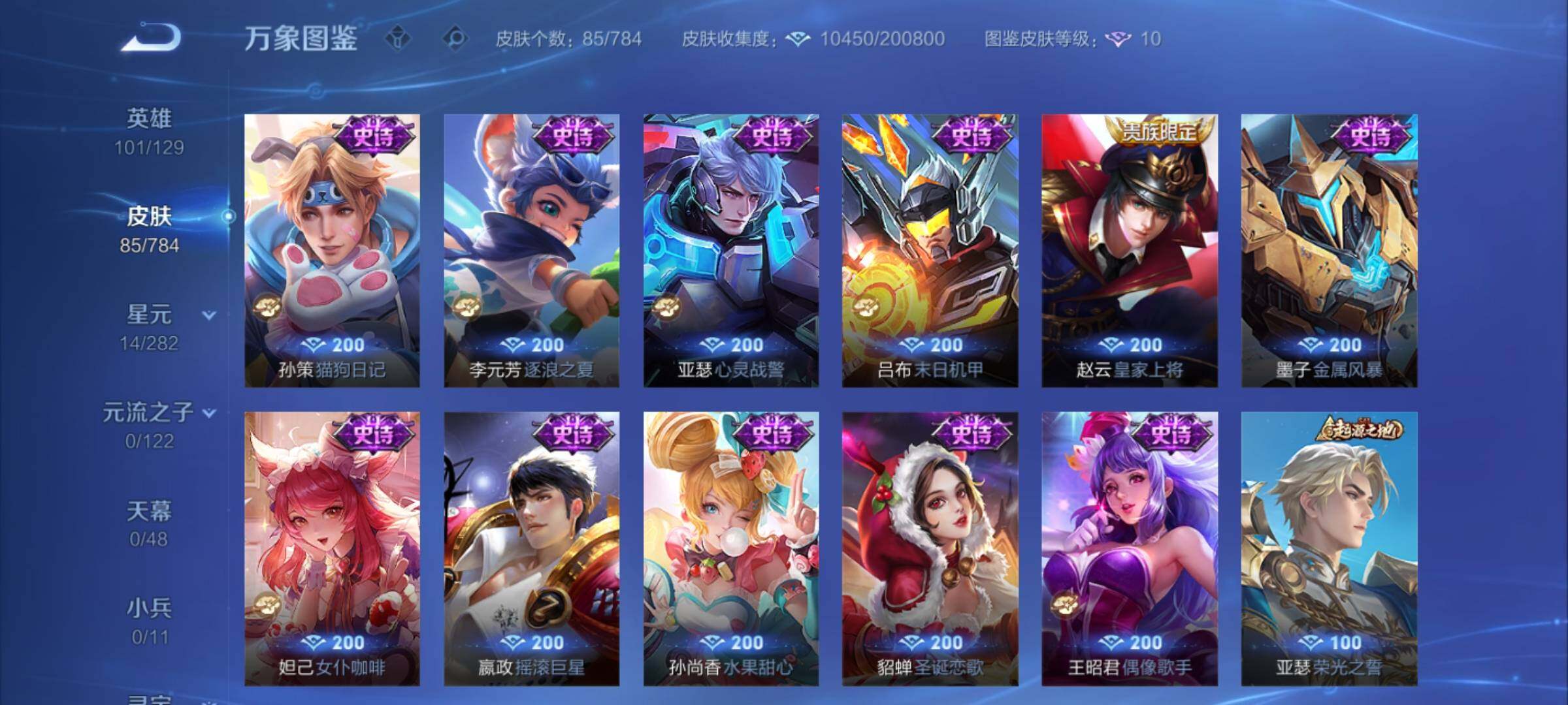 WZCMY4259762王者荣耀账号详情图7 WZCMY4259762王者荣耀账号详情图7