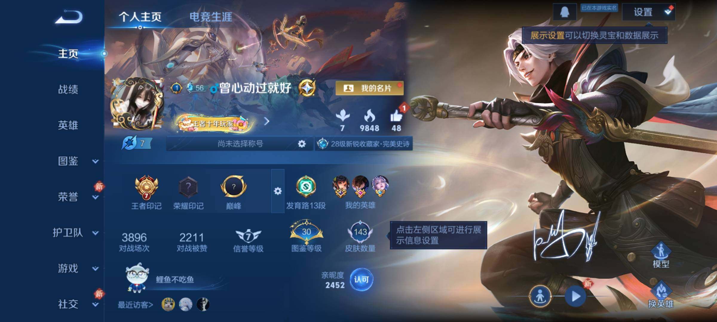 WZCMY4259880王者荣耀账号详情图2 WZCMY4259880王者荣耀账号详情图2