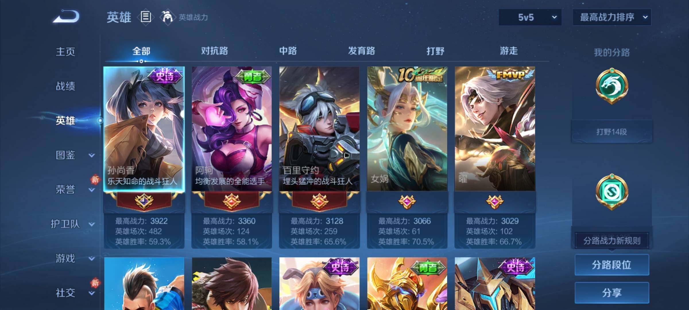 WZCMY4259880王者荣耀账号详情图3 WZCMY4259880王者荣耀账号详情图3