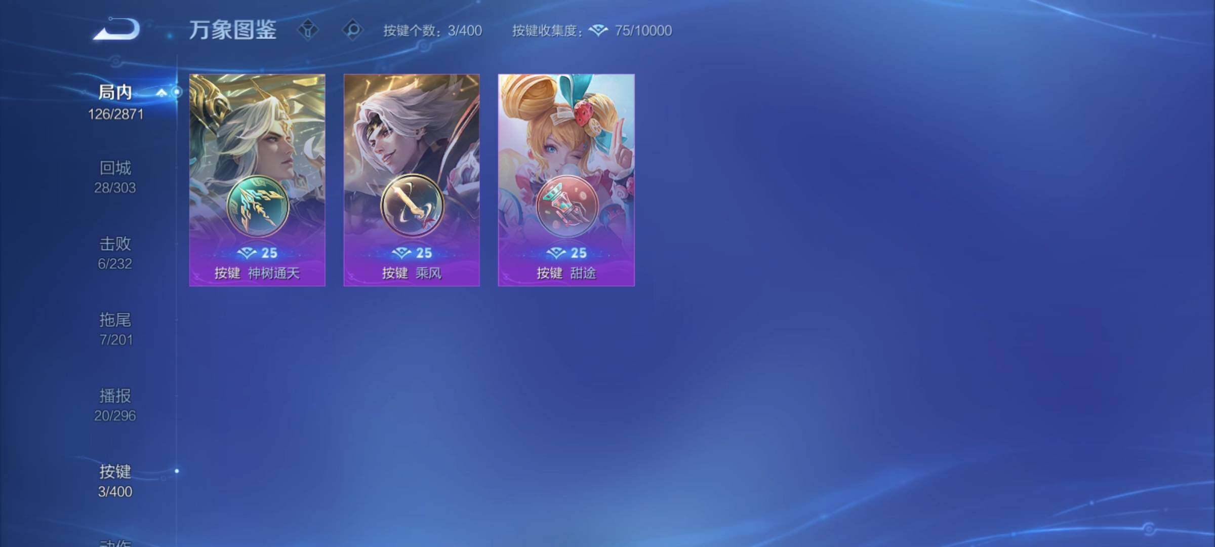 WZCMY4259880王者荣耀账号详情图8 WZCMY4259880王者荣耀账号详情图8