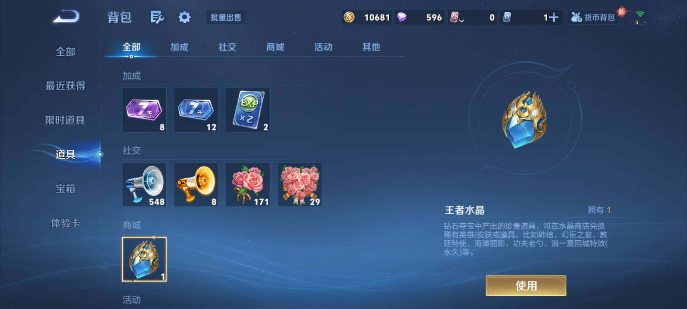 WZCMY4259762王者荣耀账号详情图10 WZCMY4259762王者荣耀账号详情图10