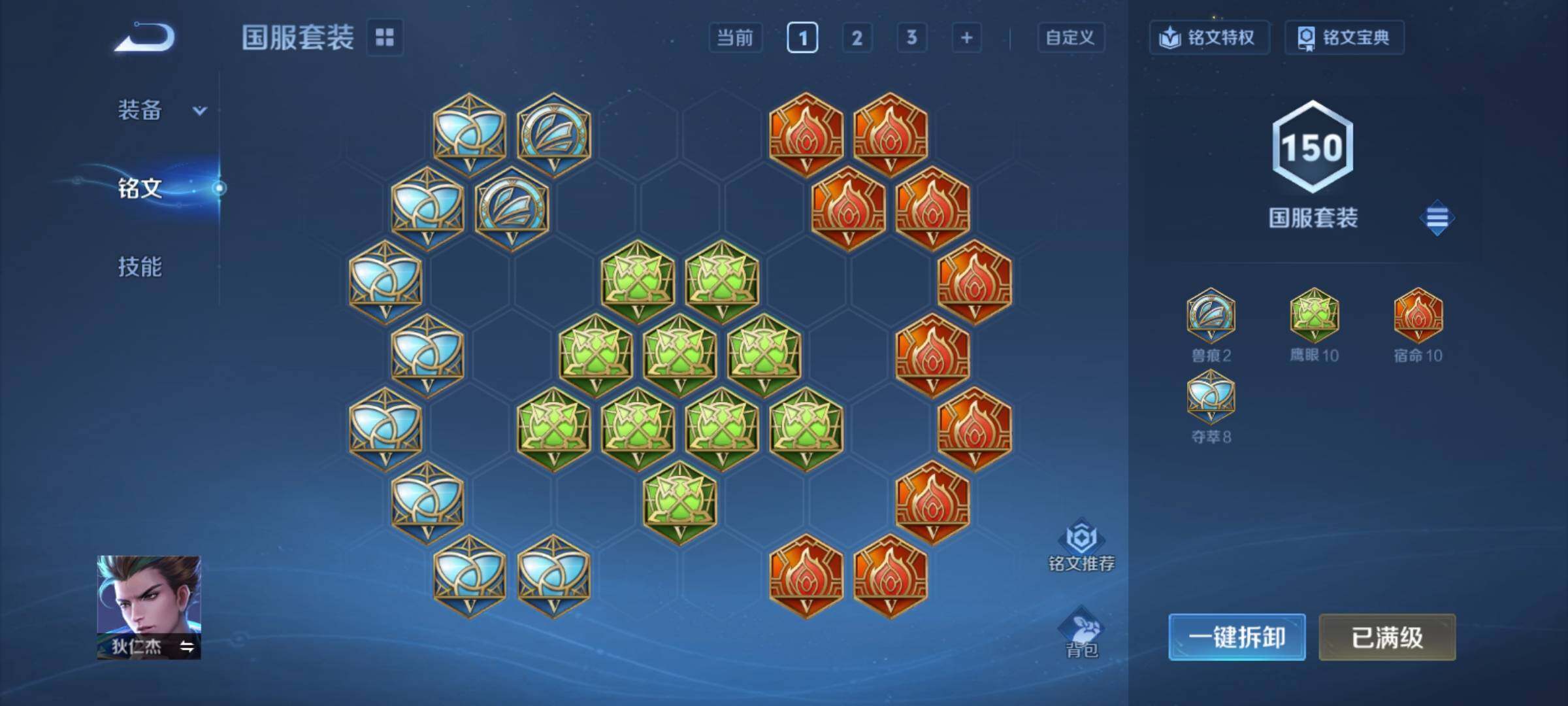 WZCMY4259880王者荣耀账号详情图10 WZCMY4259880王者荣耀账号详情图10