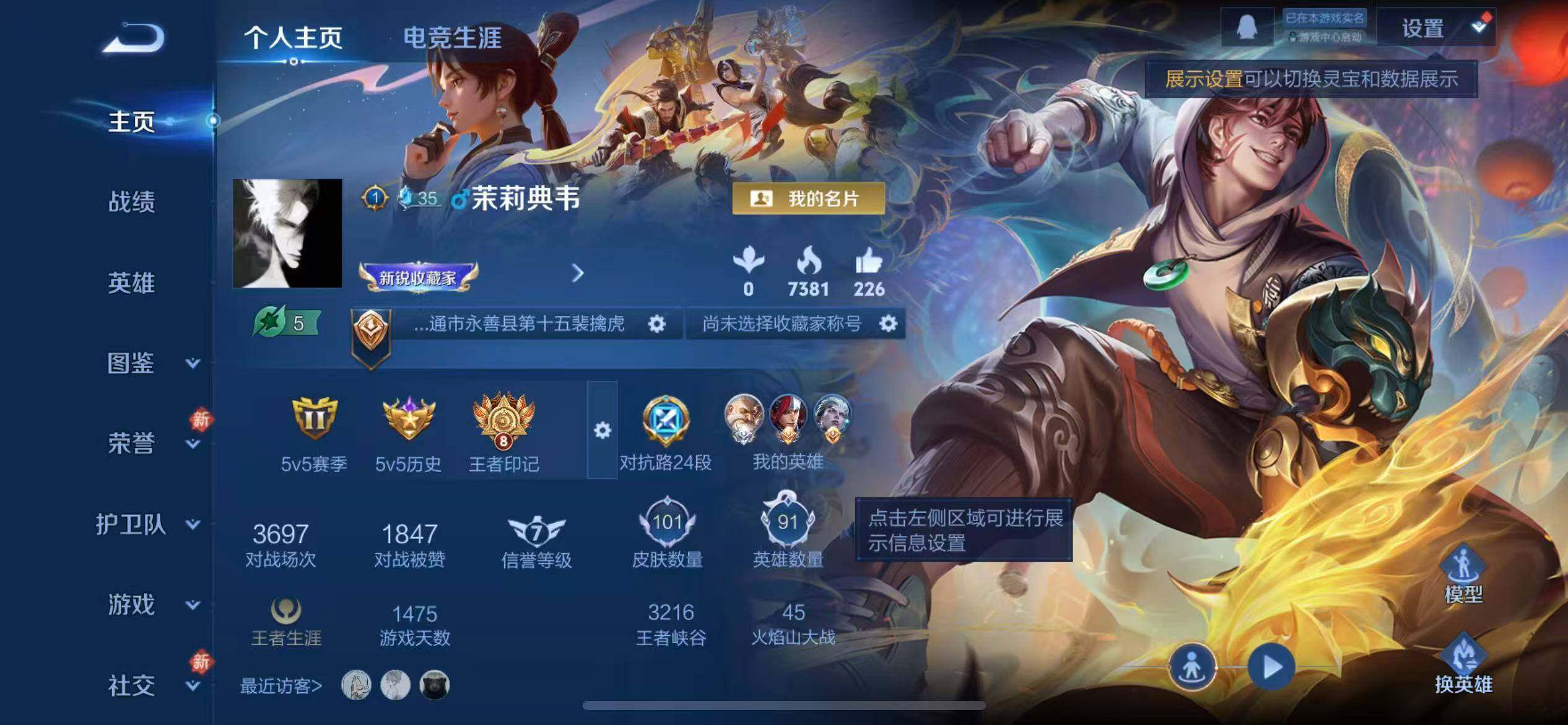 WZCMW4277956王者荣耀账号详情图2