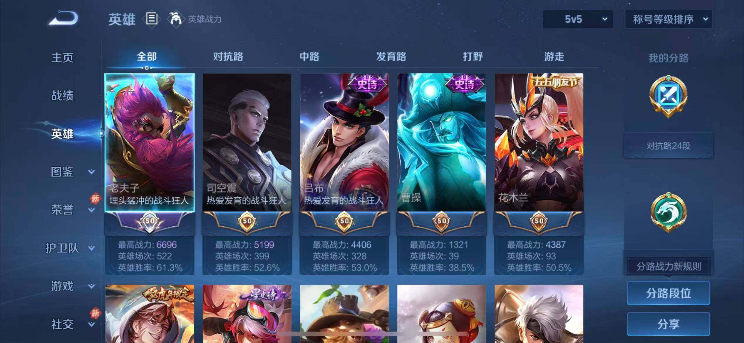 WZCMW4277956王者荣耀账号详情图3