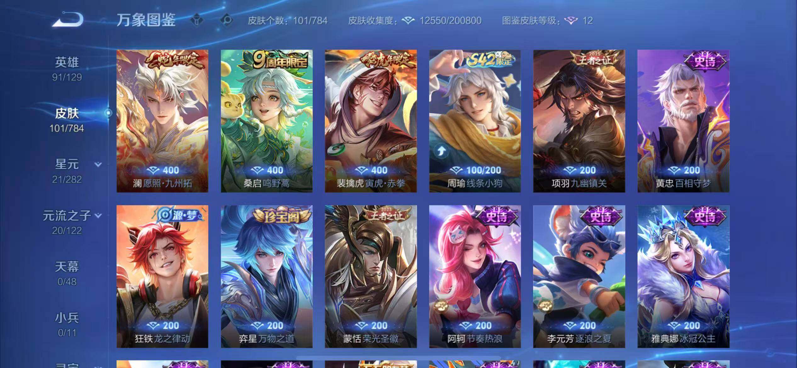 WZCMW4277956王者荣耀账号详情图6