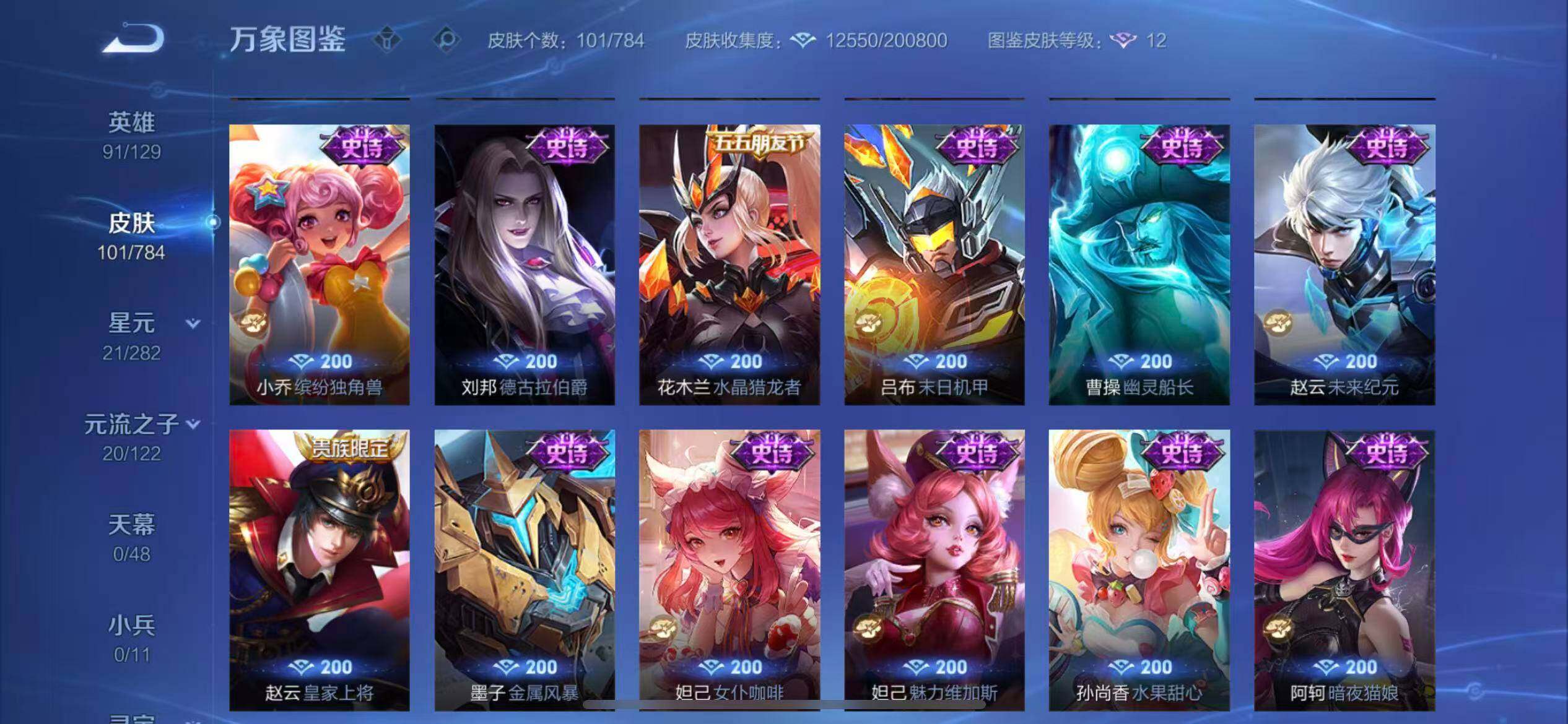 WZCMW4277956王者荣耀账号详情图7