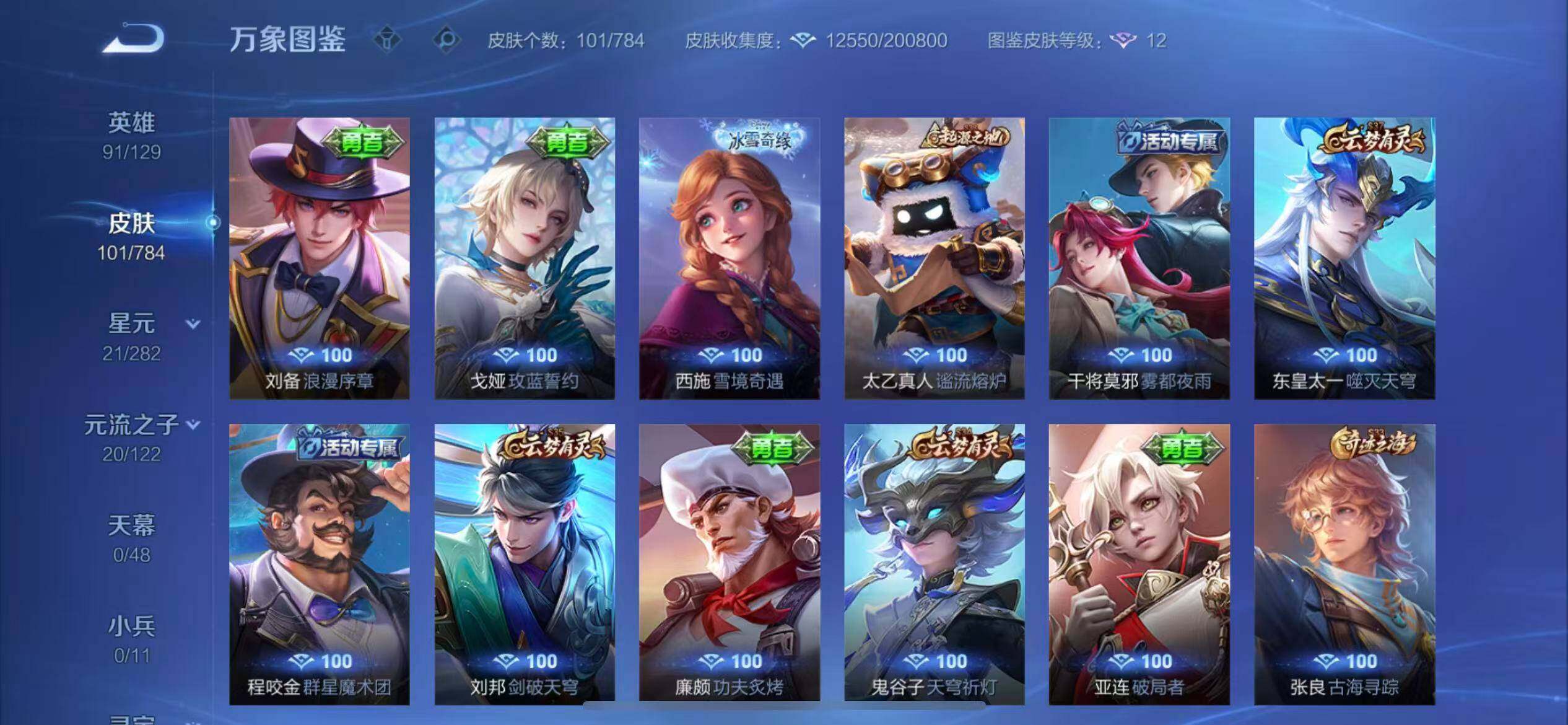 WZCMW4277956王者荣耀账号详情图9