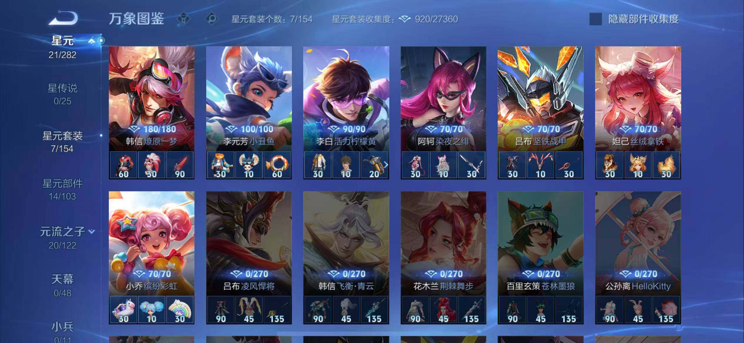 WZCMW4277956王者荣耀账号详情图10