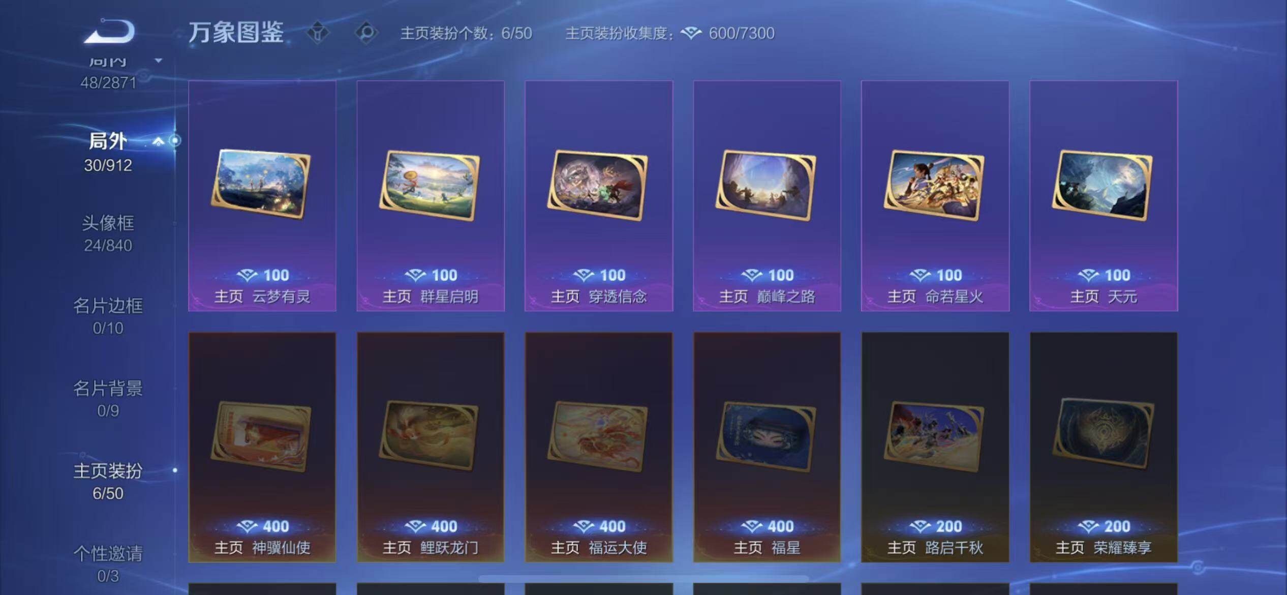 WZCMW4277956王者荣耀账号详情图13