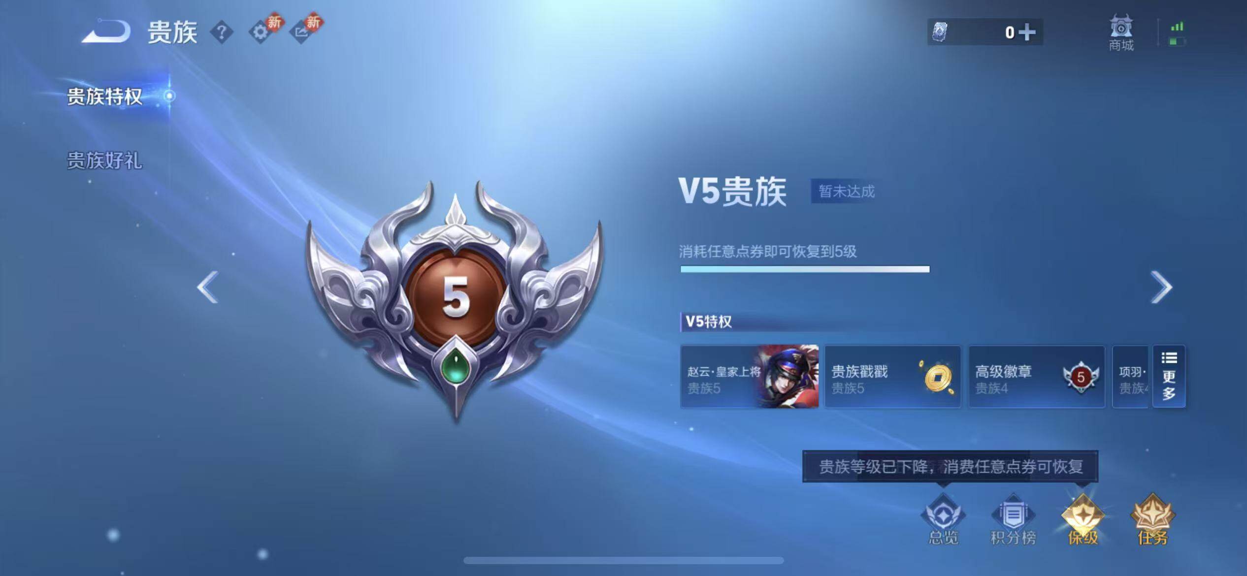 WZCMW4277956王者荣耀账号详情图16