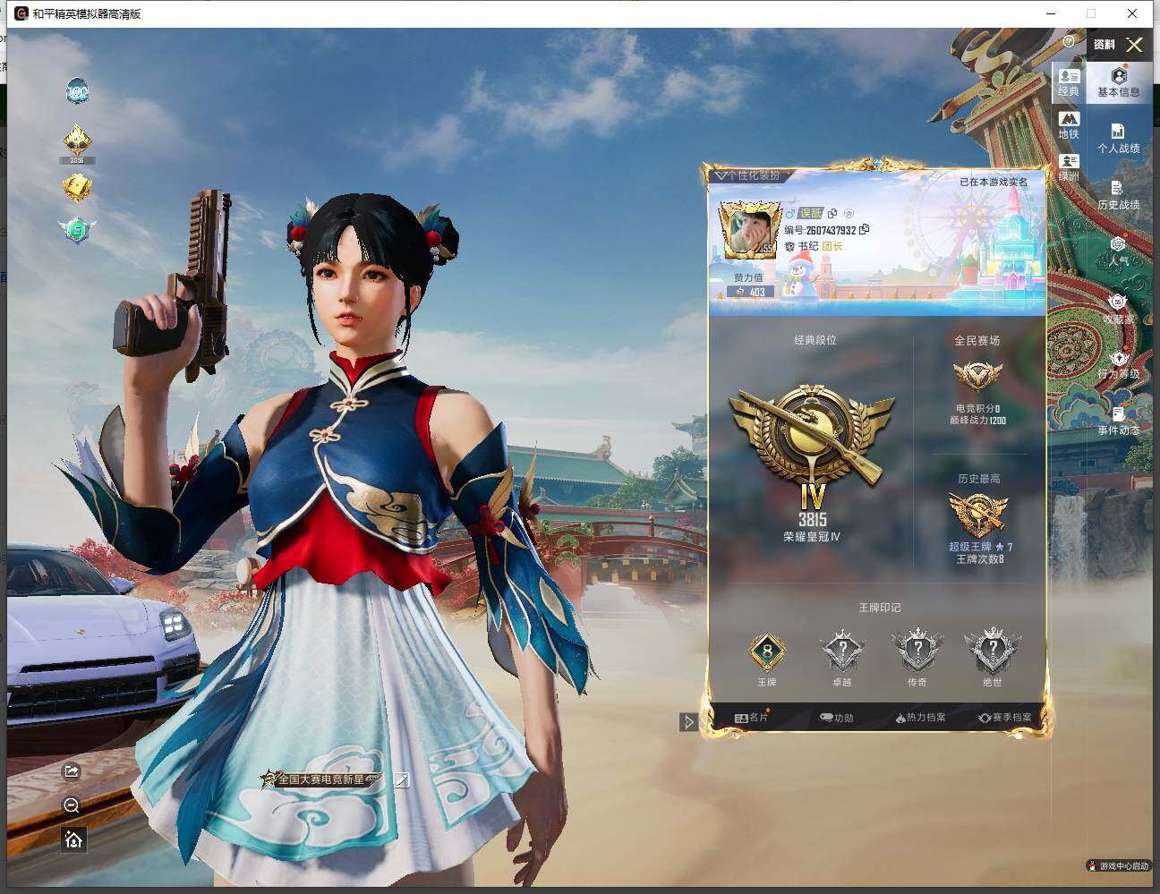 HPLE4143970和平精英账号详情图5 HPLE4143970和平精英账号详情图5