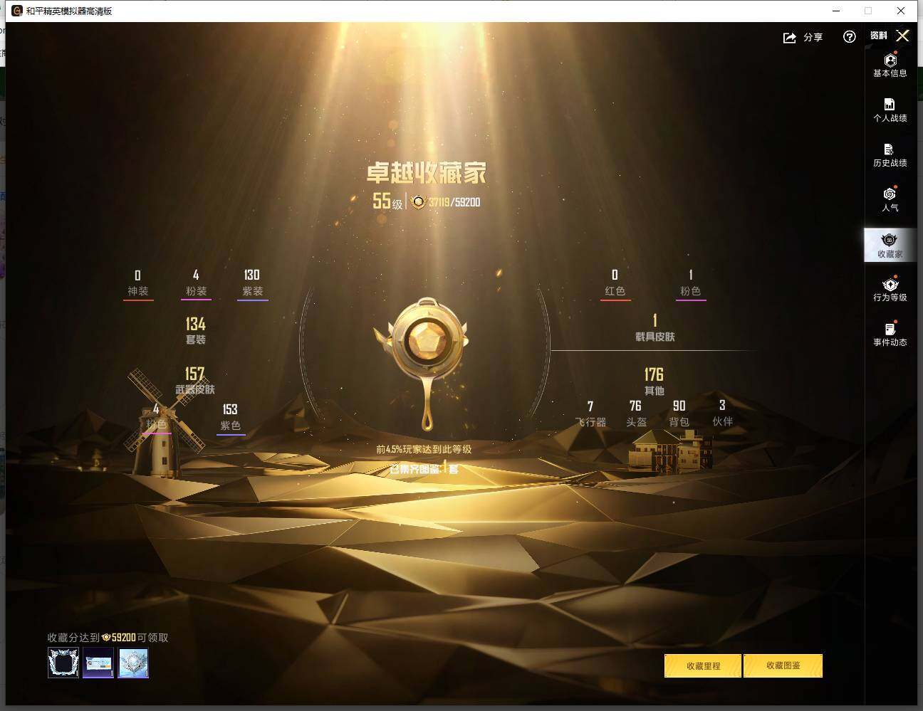 HPLE4143970和平精英账号详情图6 HPLE4143970和平精英账号详情图6