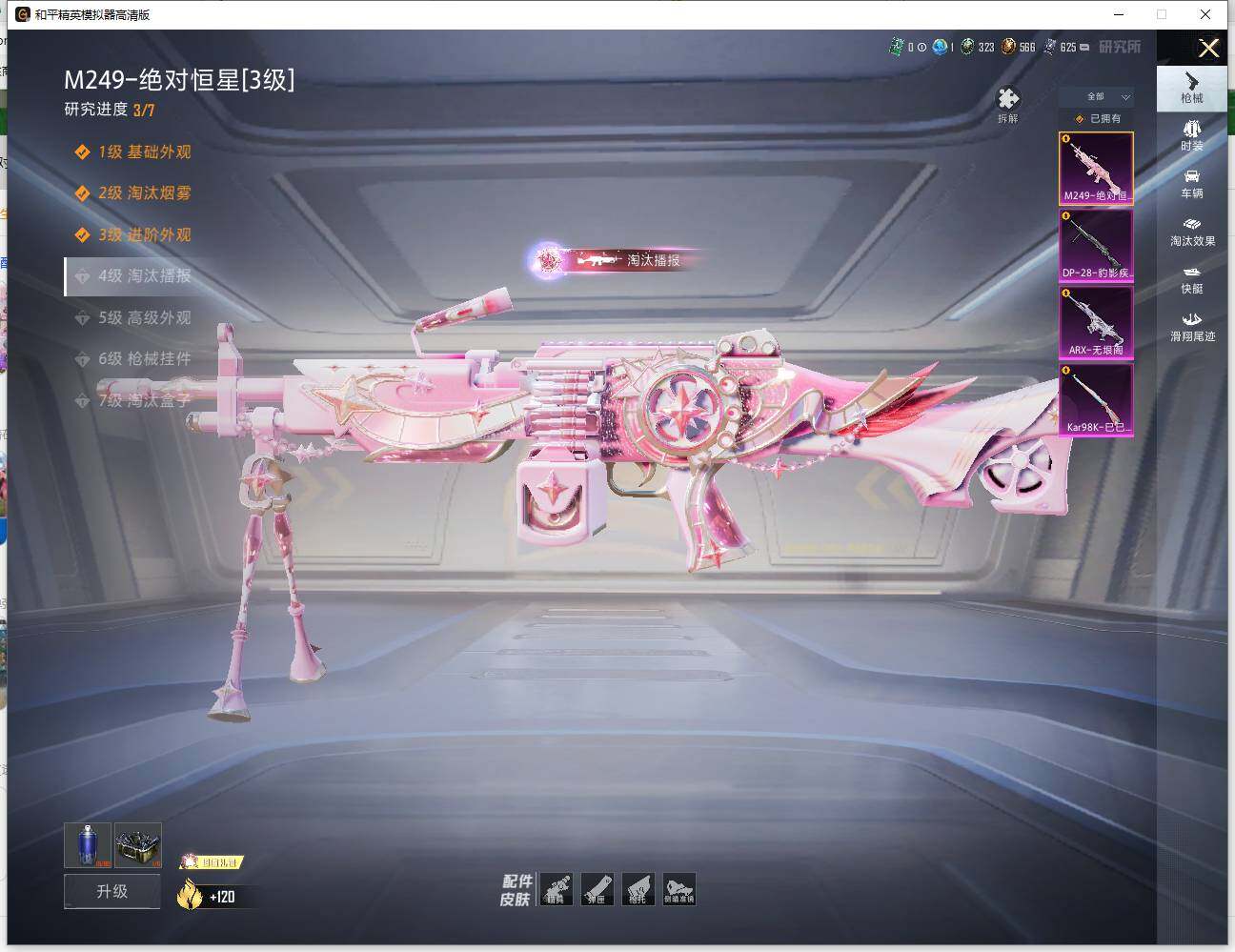 HPLE4143970和平精英账号详情图7 HPLE4143970和平精英账号详情图7