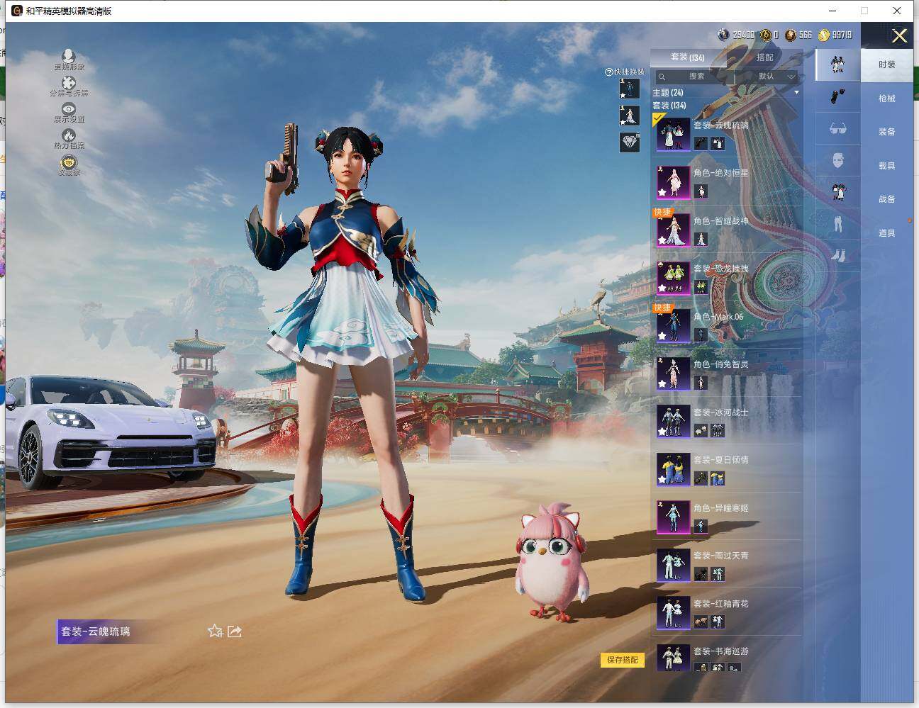 HPLE4143970和平精英账号详情图8 HPLE4143970和平精英账号详情图8