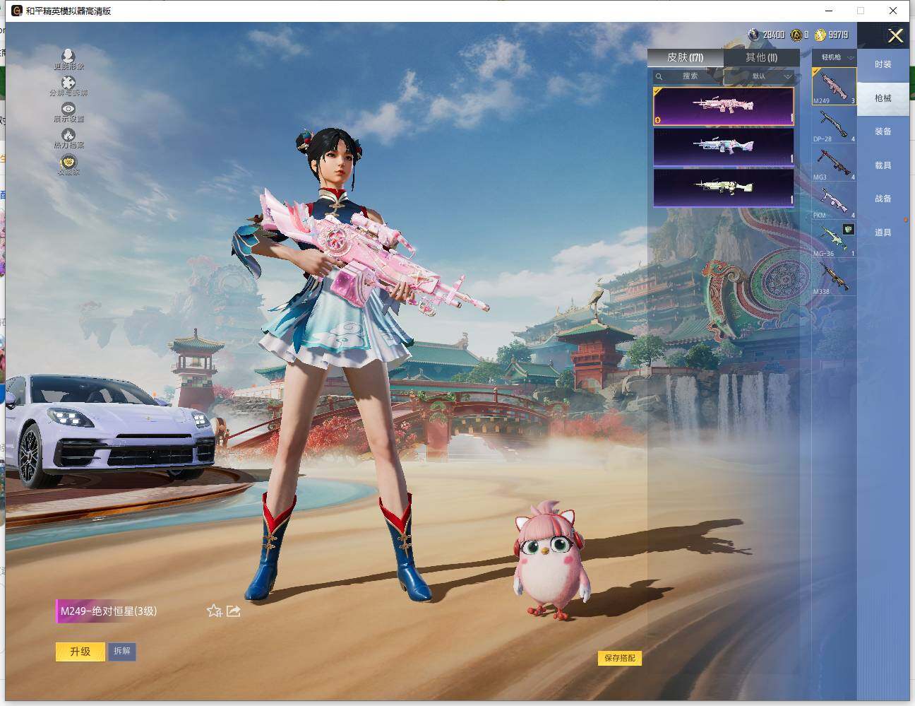 HPLE4143970和平精英账号详情图9 HPLE4143970和平精英账号详情图9