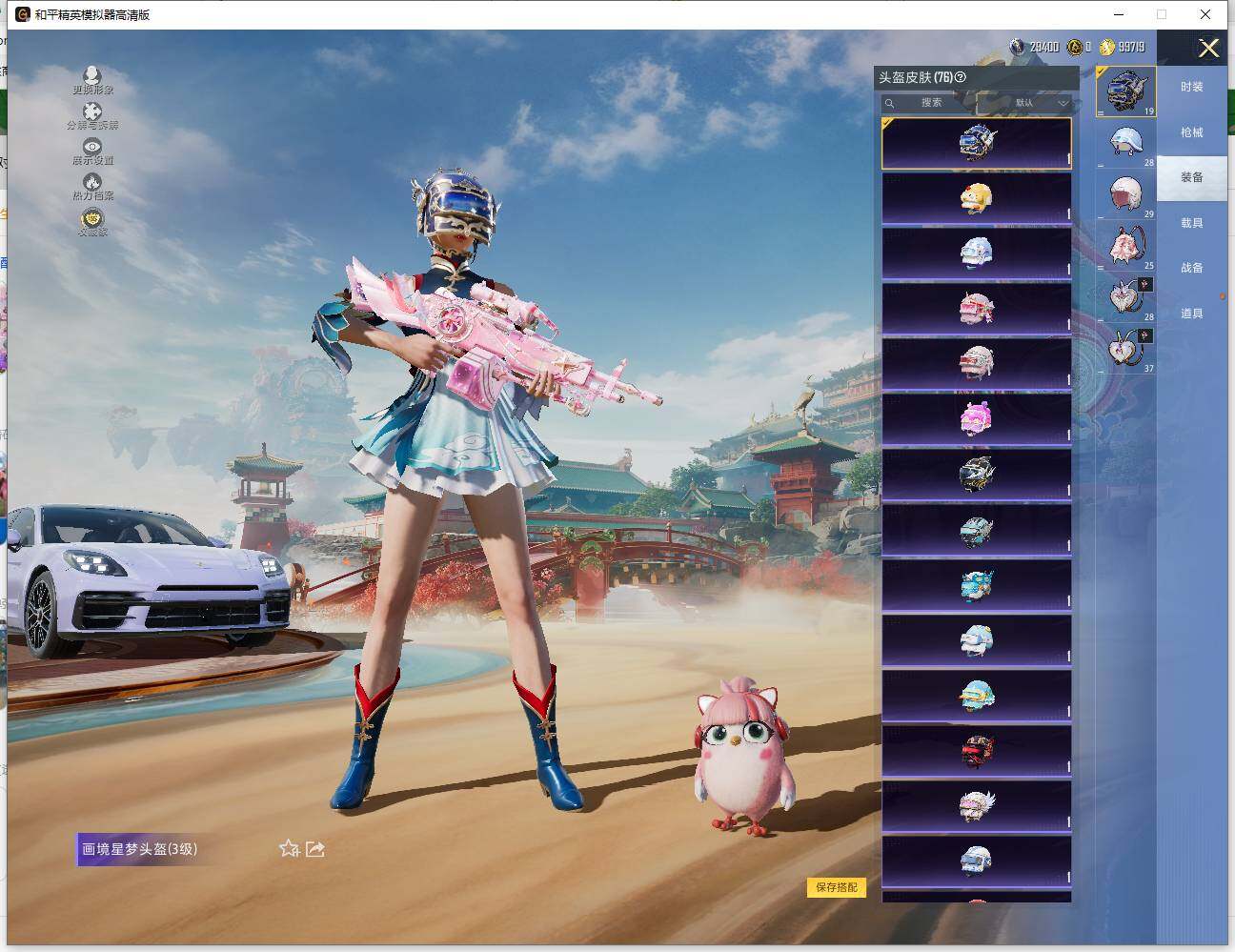 HPLE4143970和平精英账号详情图10 HPLE4143970和平精英账号详情图10