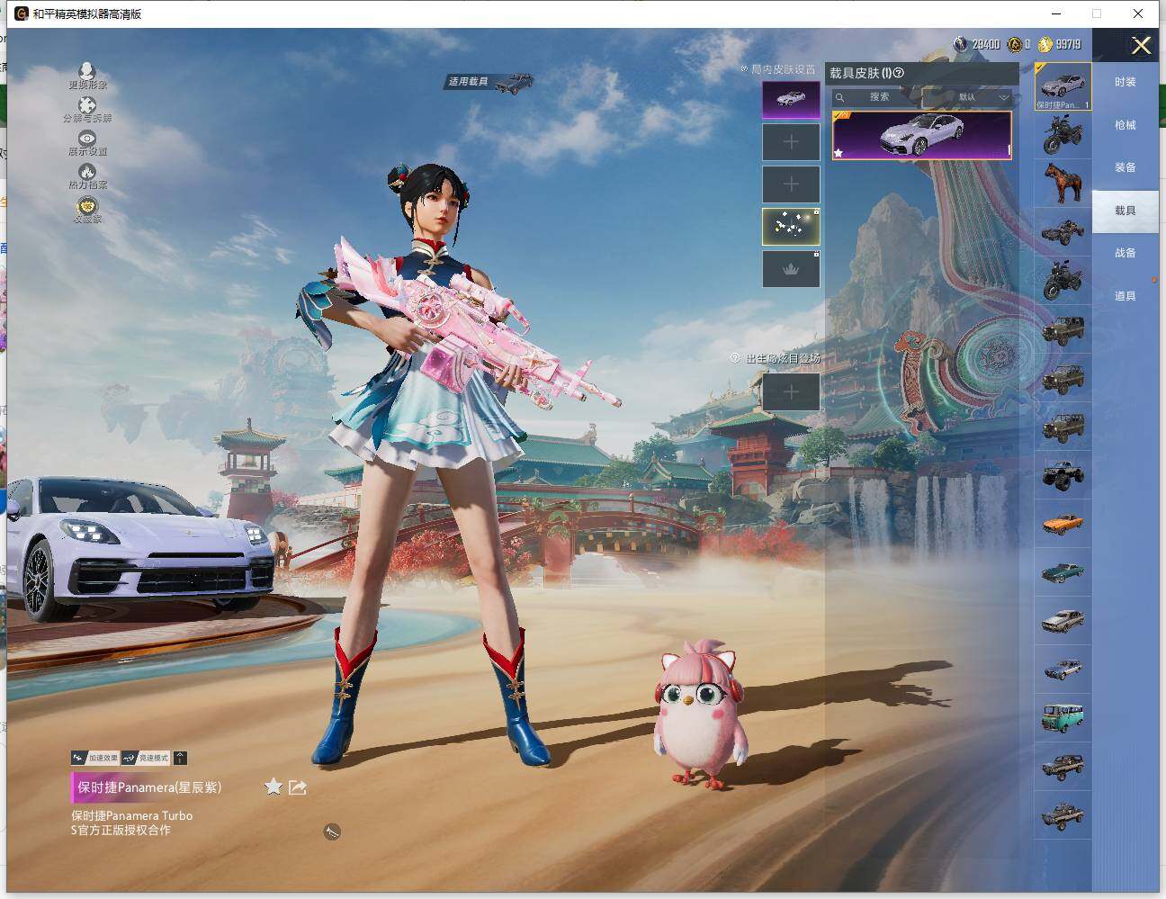 HPLE4143970和平精英账号详情图11 HPLE4143970和平精英账号详情图11