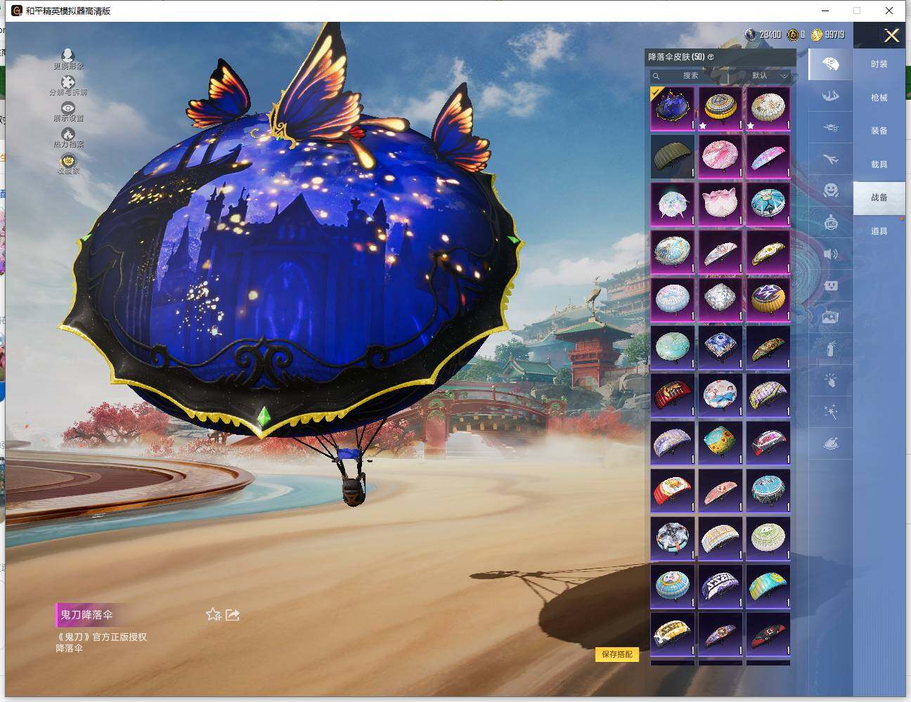 HPLE4143970和平精英账号详情图12 HPLE4143970和平精英账号详情图12